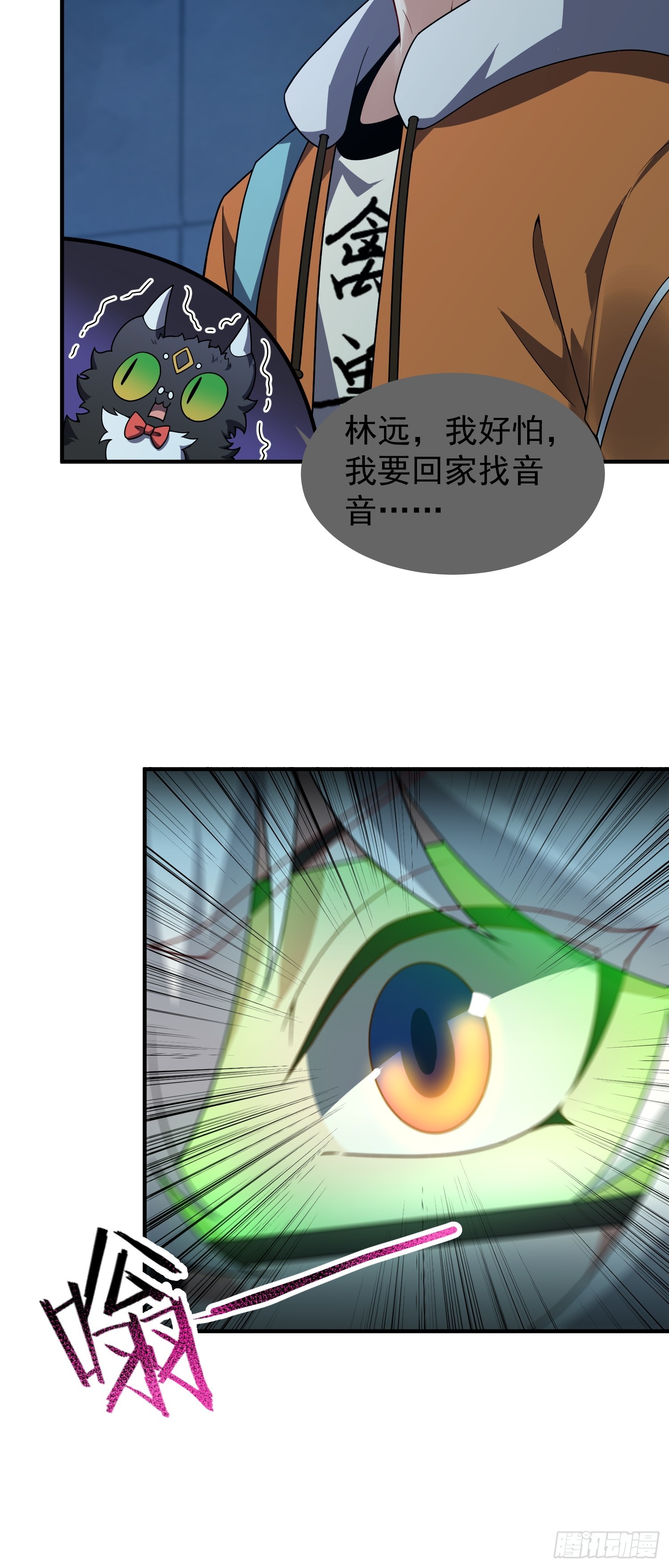 28 巨齿鲨爱好者(1/2)-第30话