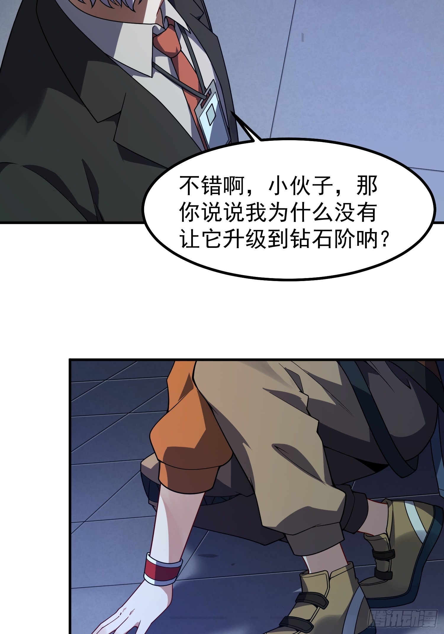 28 巨齿鲨爱好者(1/2)-第30话