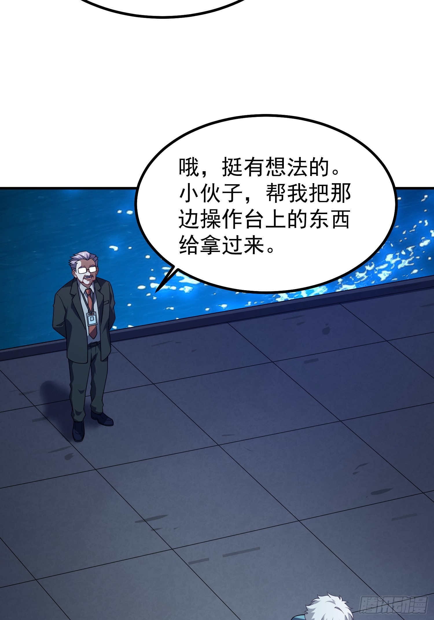 28 巨齿鲨爱好者(1/2)-第30话