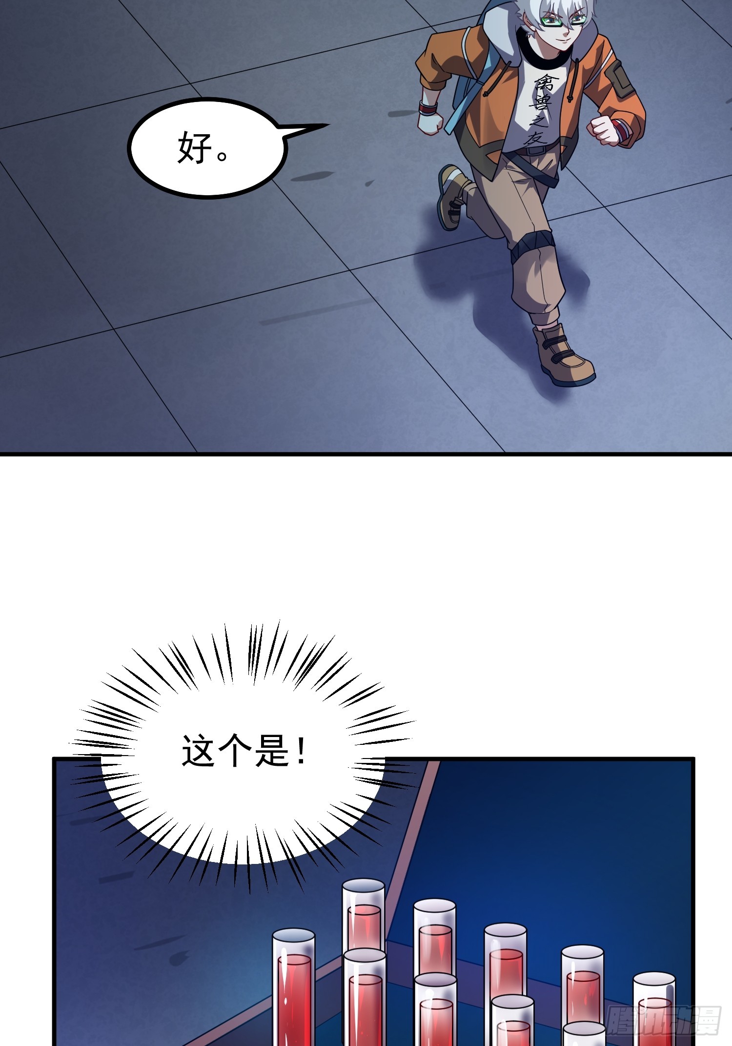 28 巨齿鲨爱好者(1/2)-第30话
