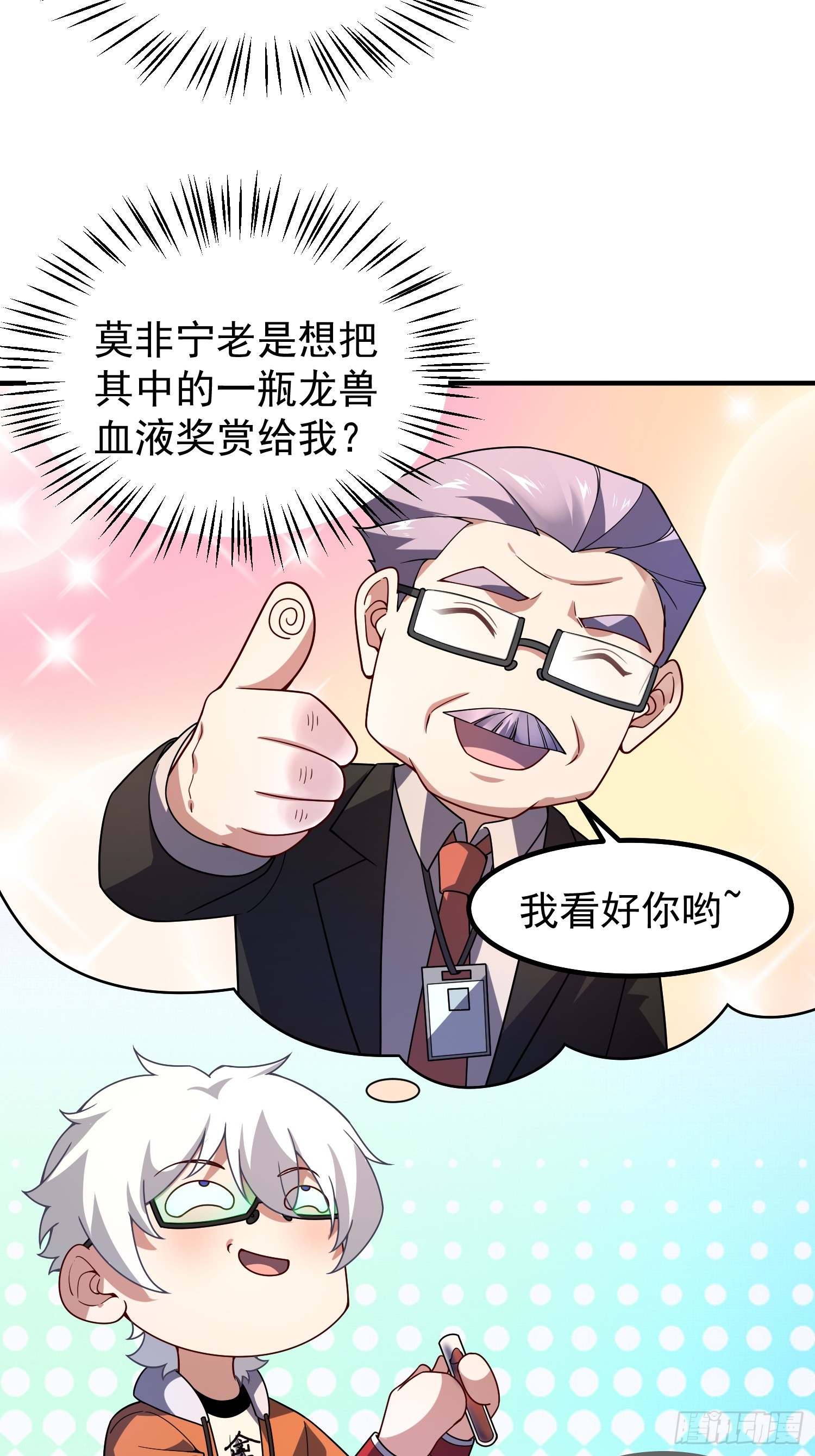 28 巨齿鲨爱好者(1/2)-第30话
