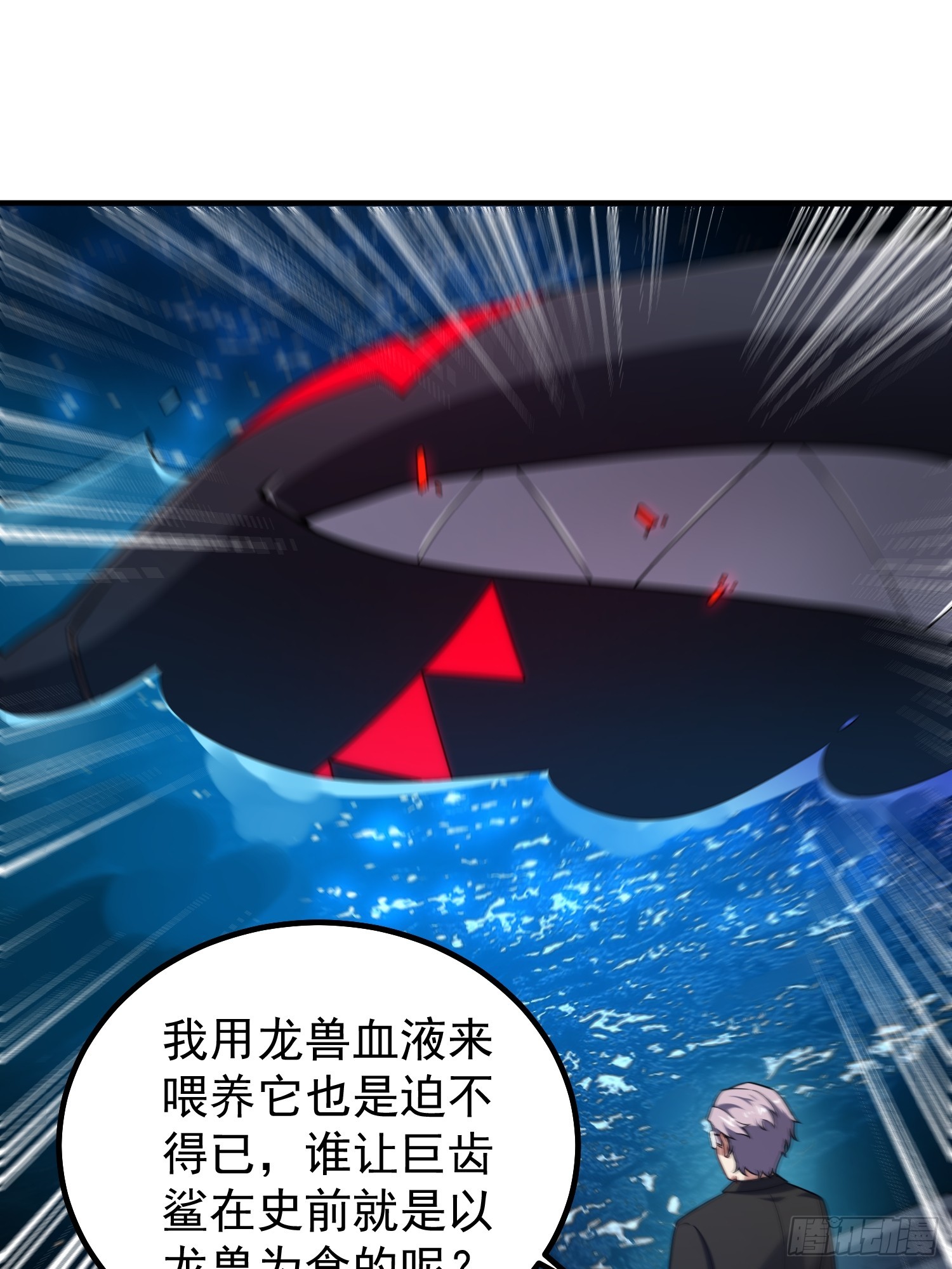 28 巨齿鲨爱好者(1/2)-第30话