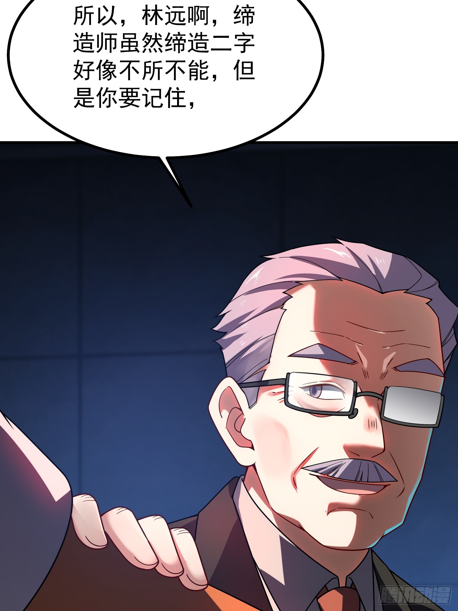 28 巨齿鲨爱好者(1/2)-第30话