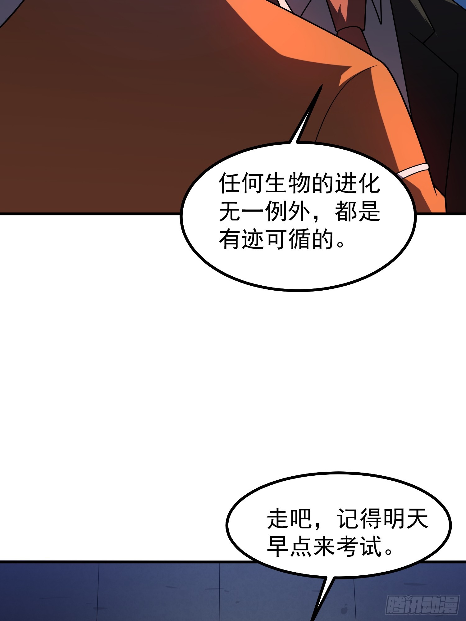 28 巨齿鲨爱好者(1/2)-第30话