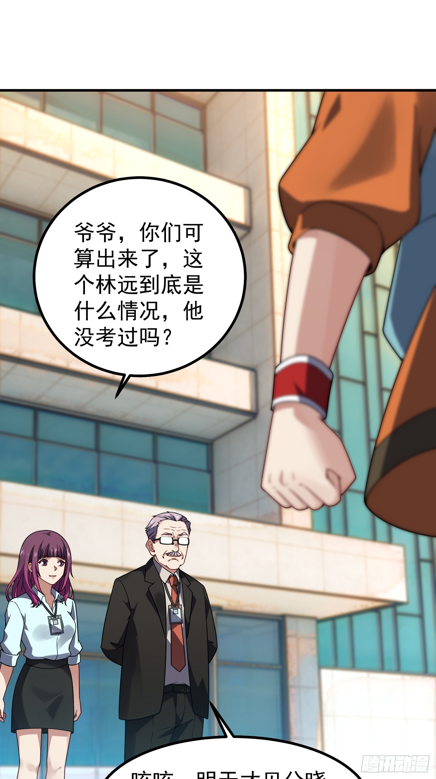 28 巨齿鲨爱好者(1/2)-第30话