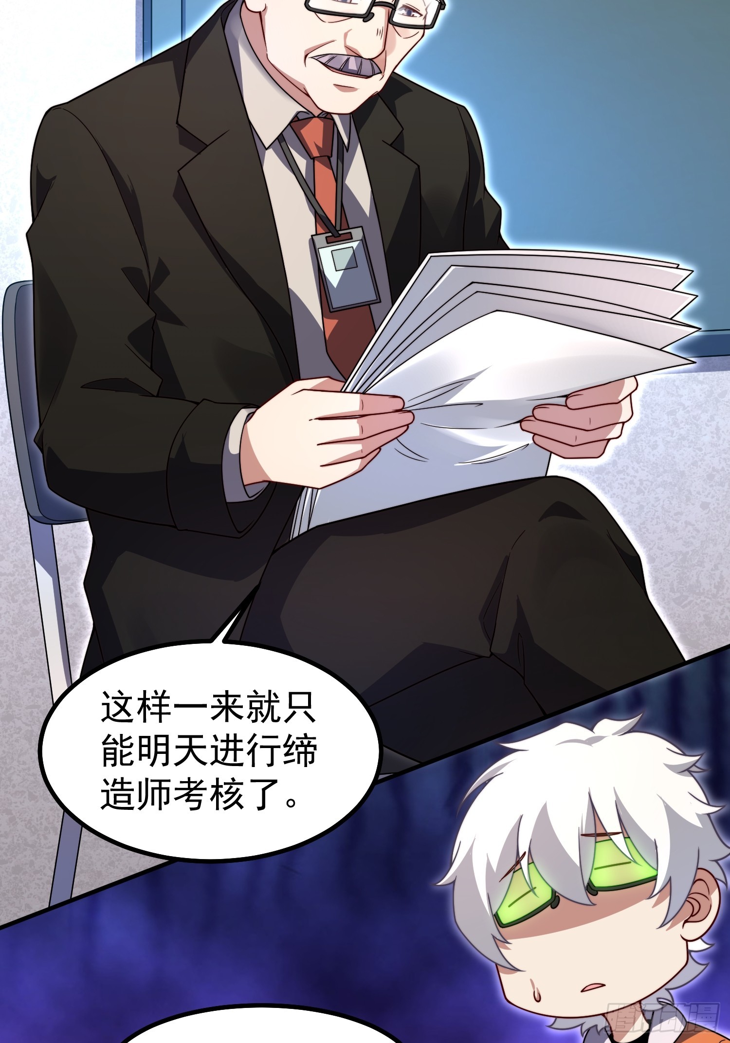28 巨齿鲨爱好者(1/2)-第30话