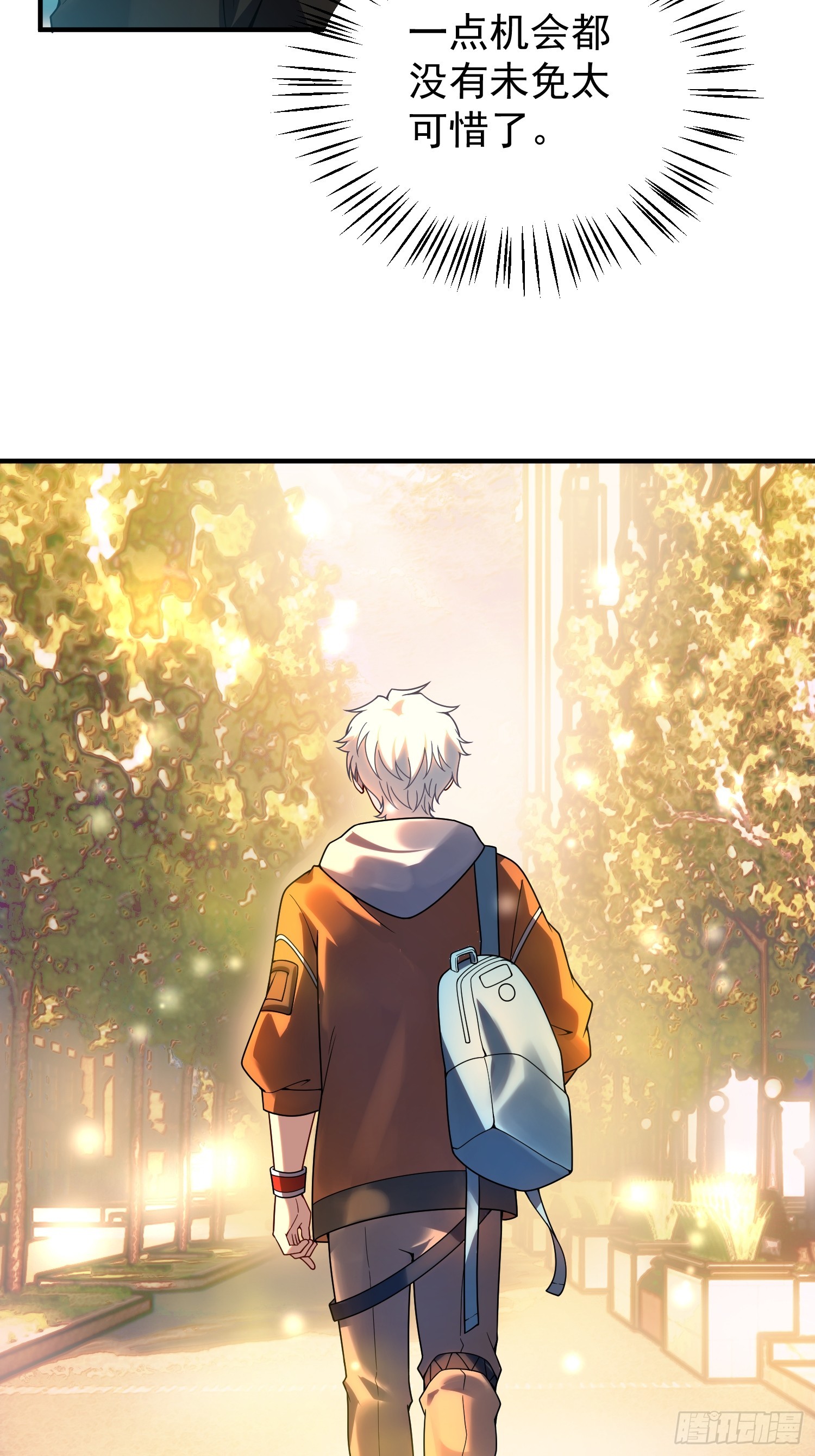 28 巨齿鲨爱好者(1/2)-第30话