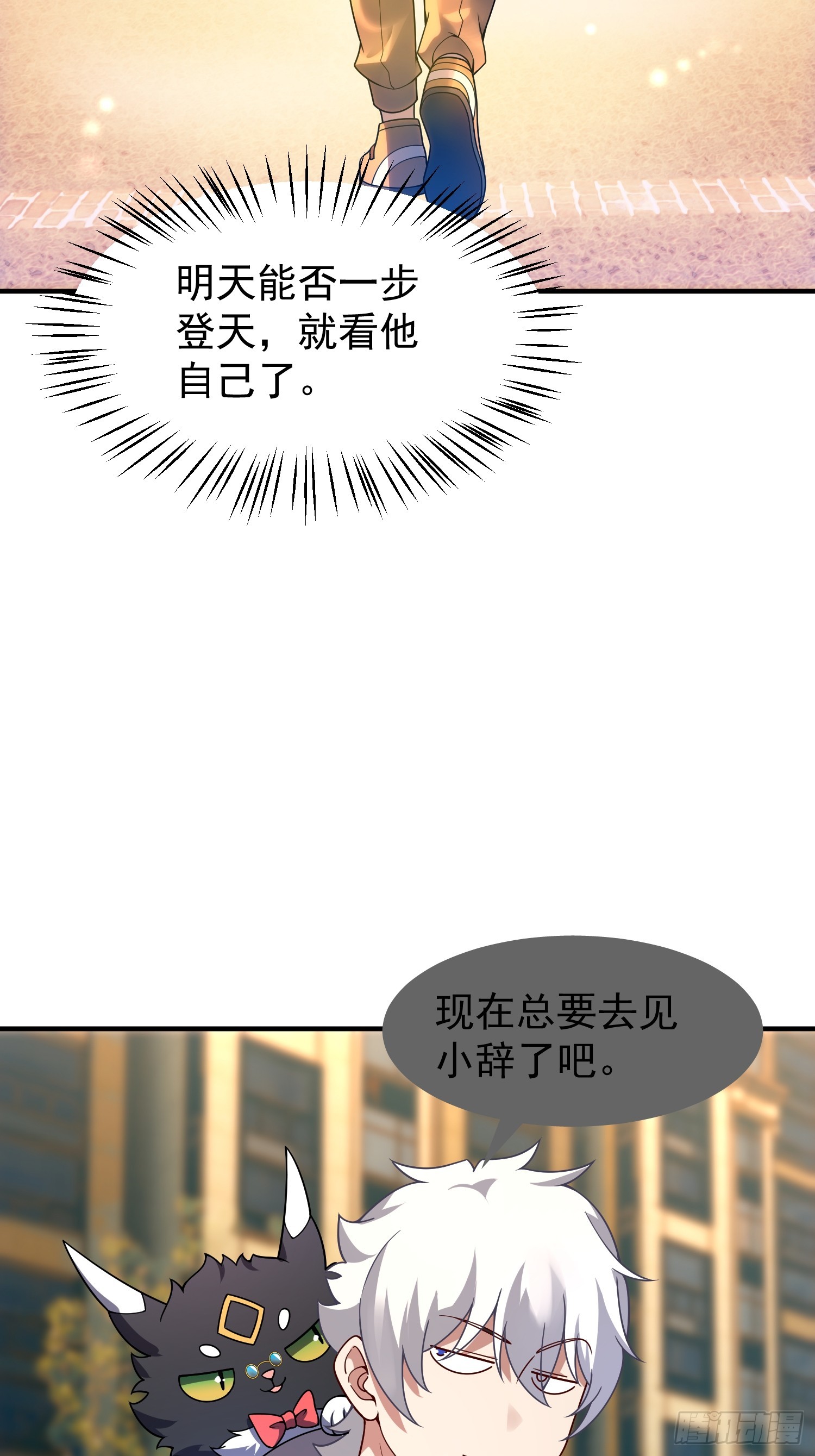 28 巨齿鲨爱好者(1/2)-第30话