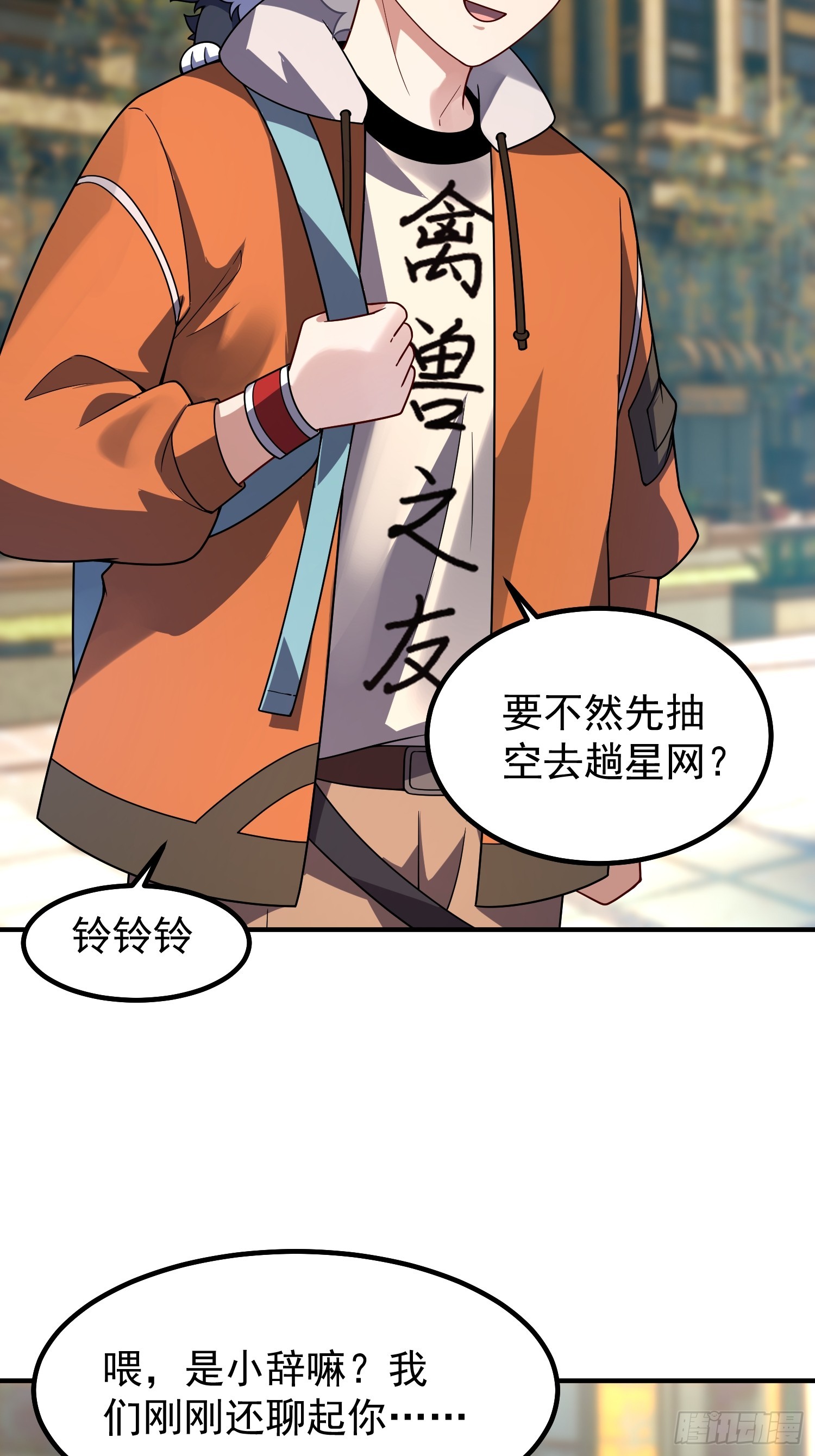 28 巨齿鲨爱好者(1/2)-第30话