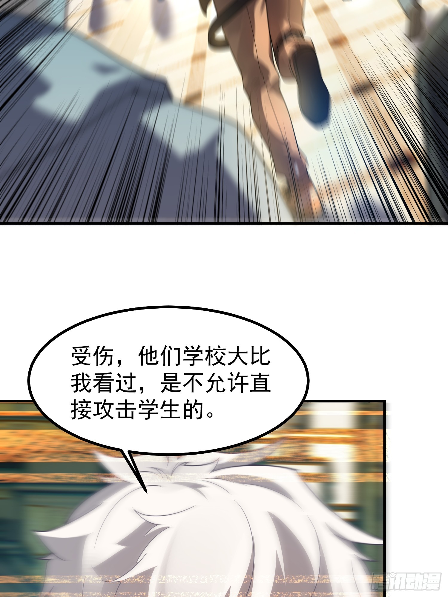 28 巨齿鲨爱好者(1/2)-第30话