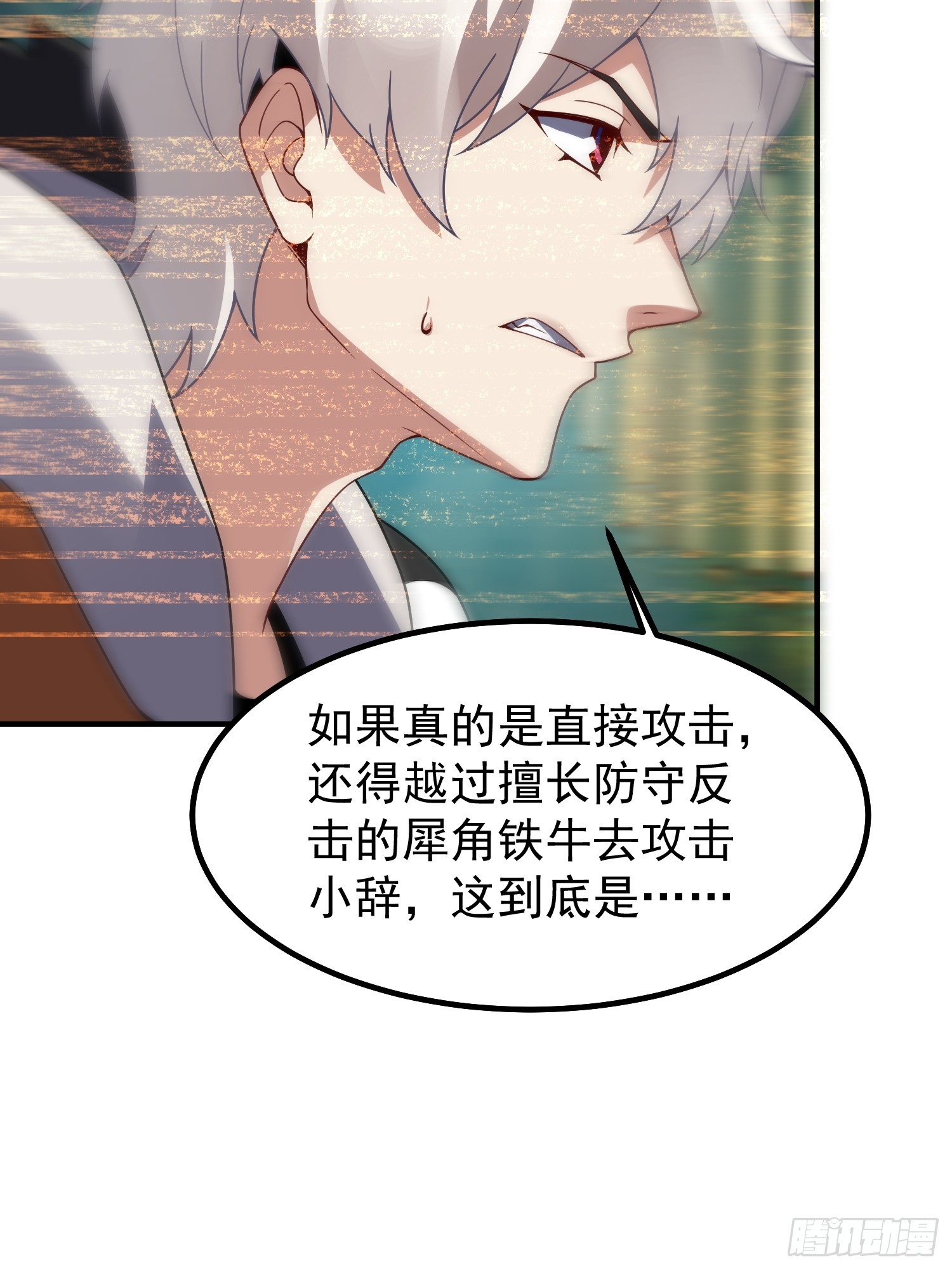 28 巨齿鲨爱好者(1/2)-第30话