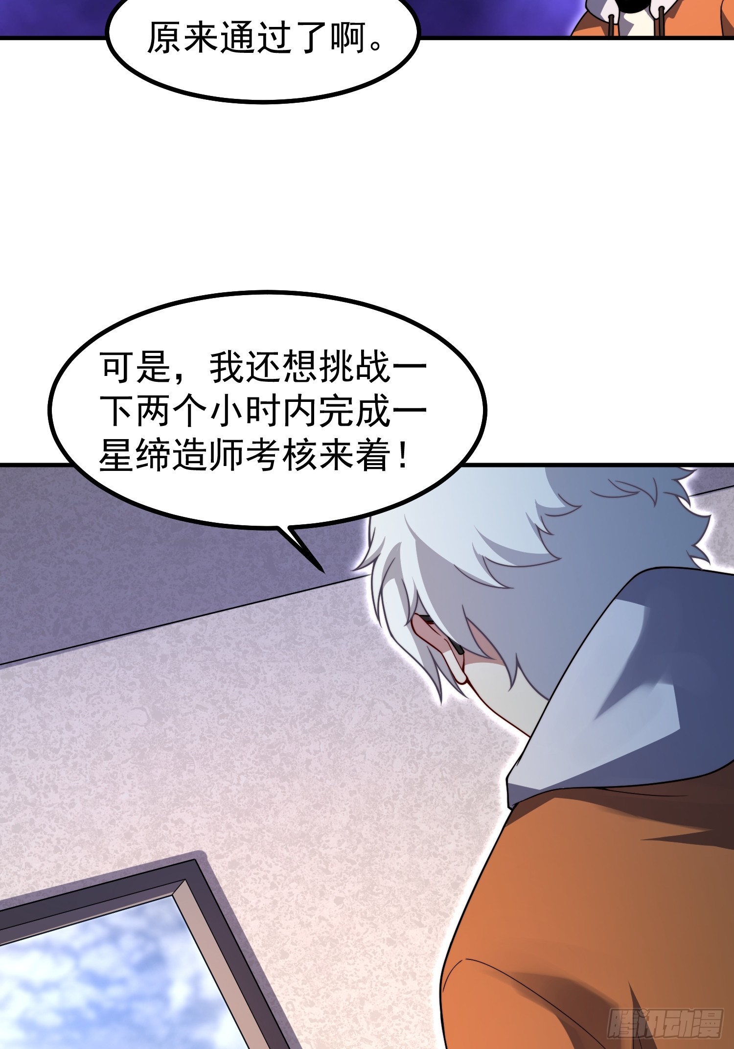 28 巨齿鲨爱好者(1/2)-第30话