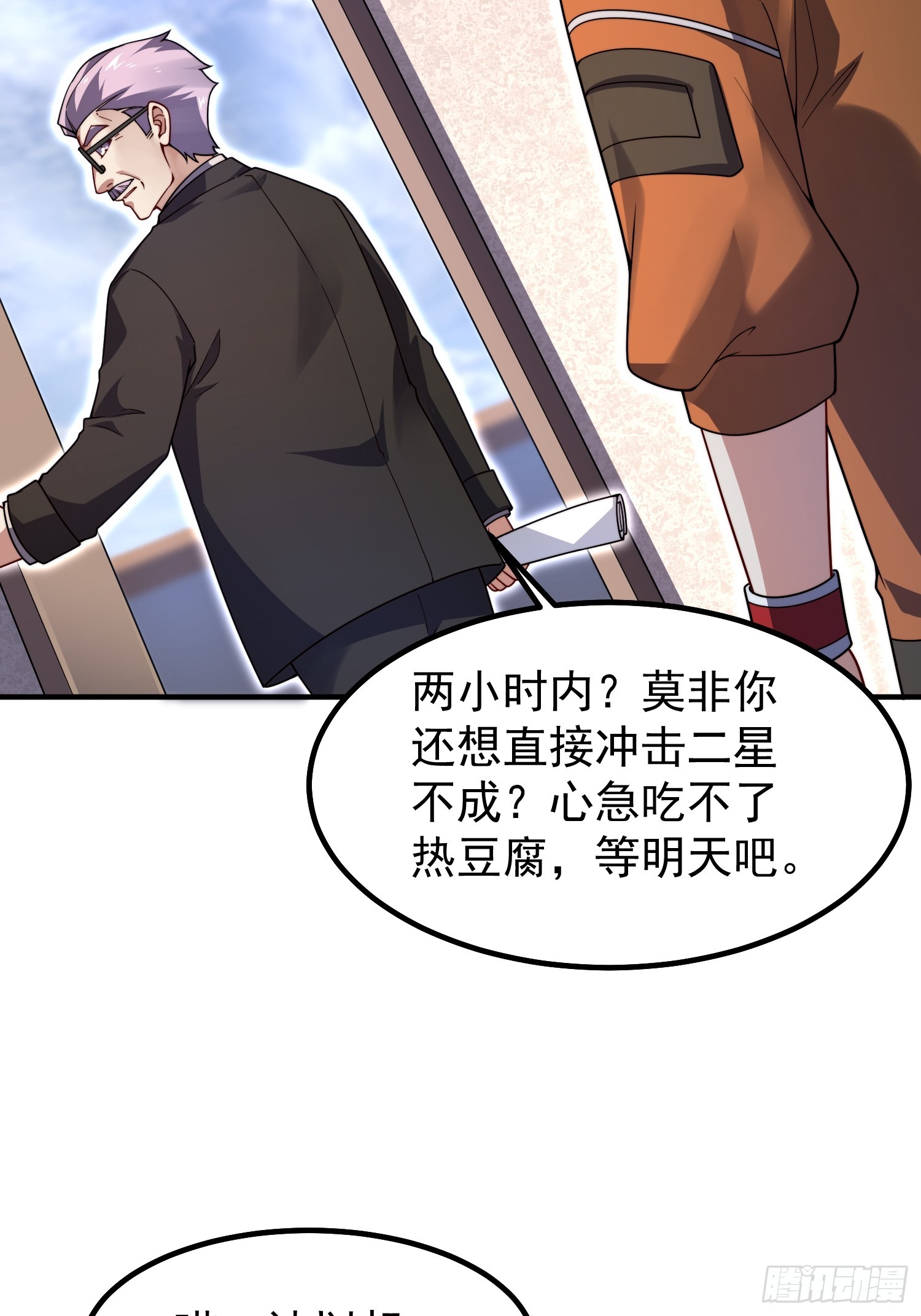 28 巨齿鲨爱好者(1/2)-第30话