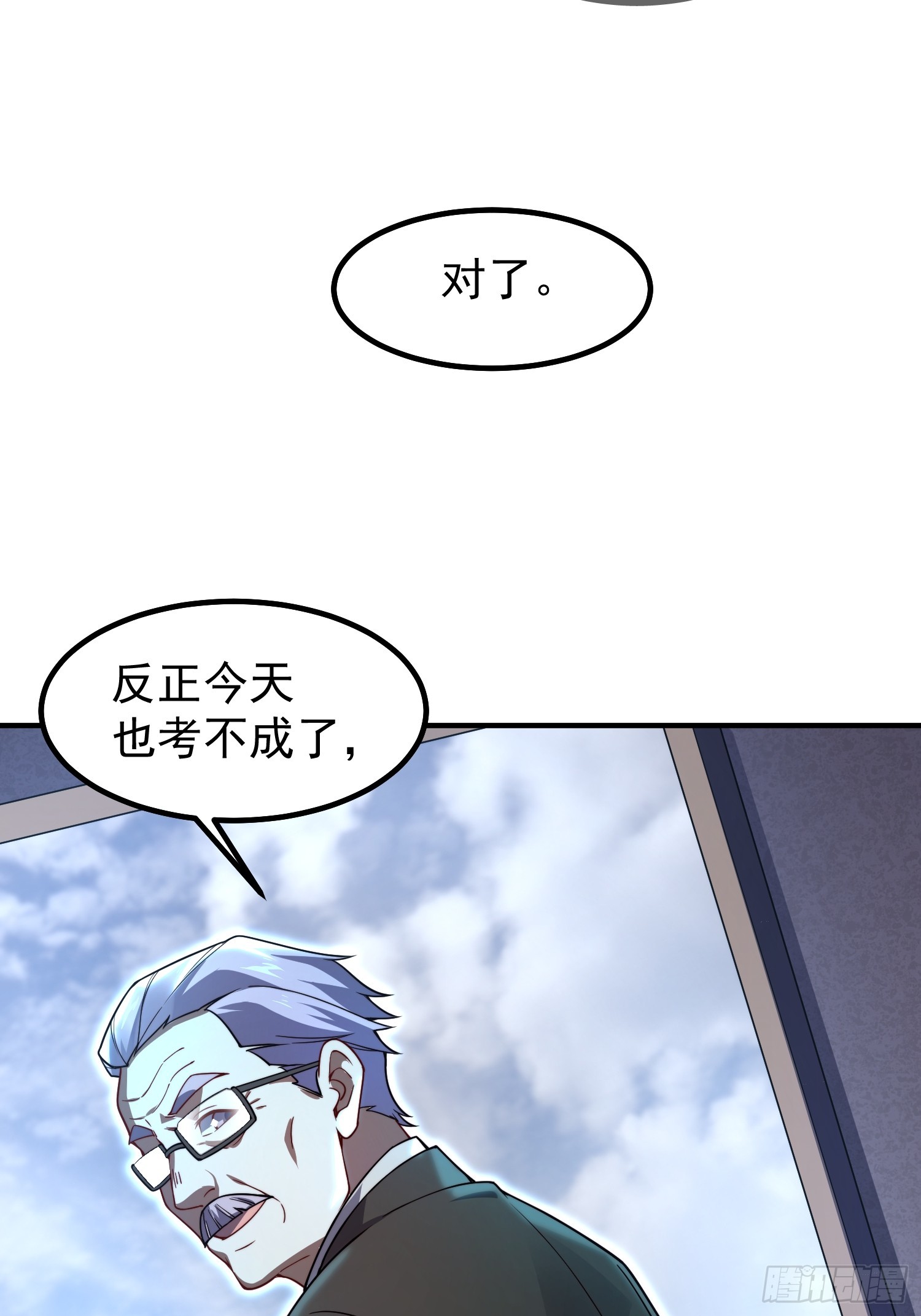 28 巨齿鲨爱好者(1/2)-第30话