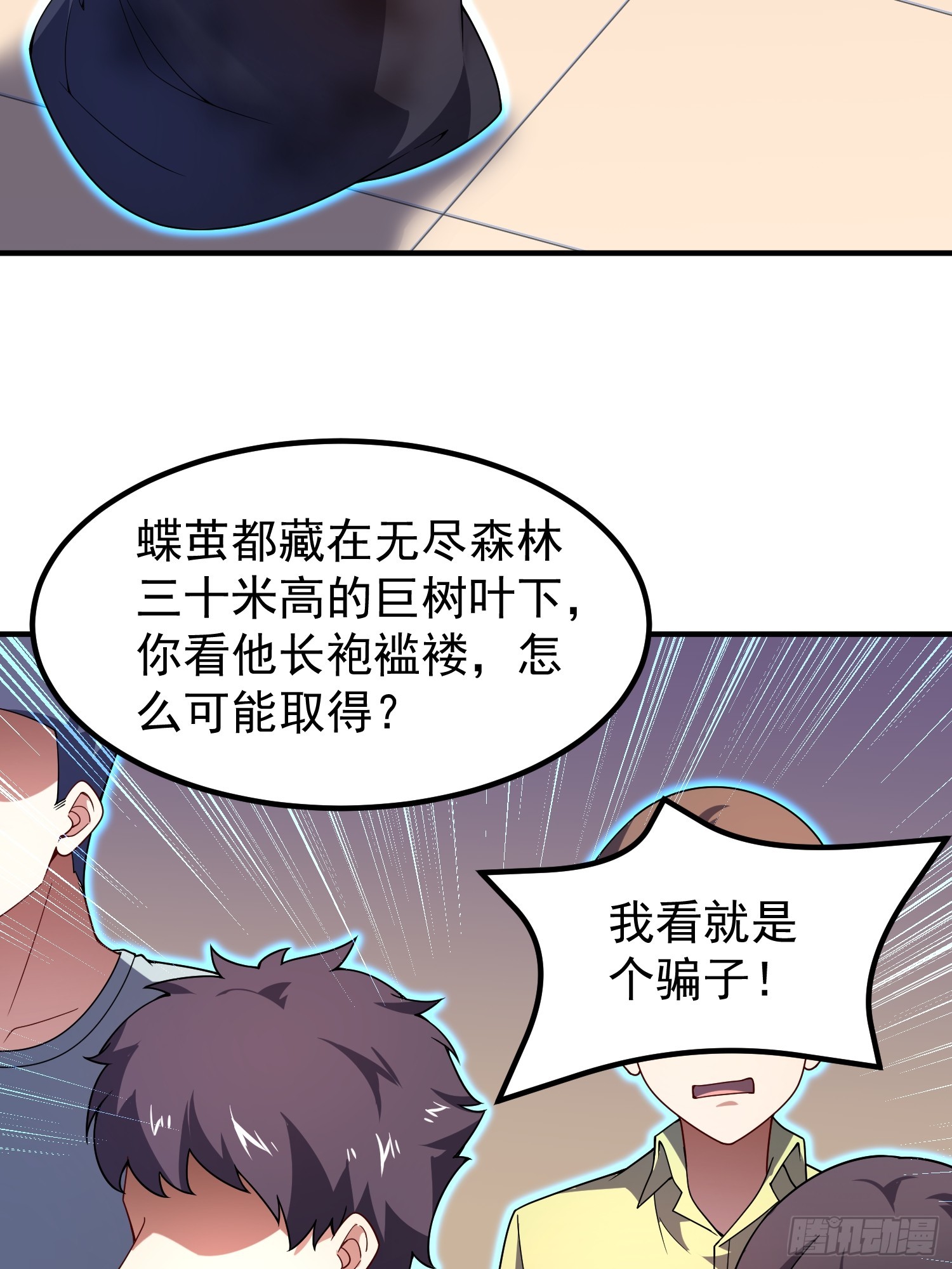 30 缔造师考核（一）(1/2)-第32话