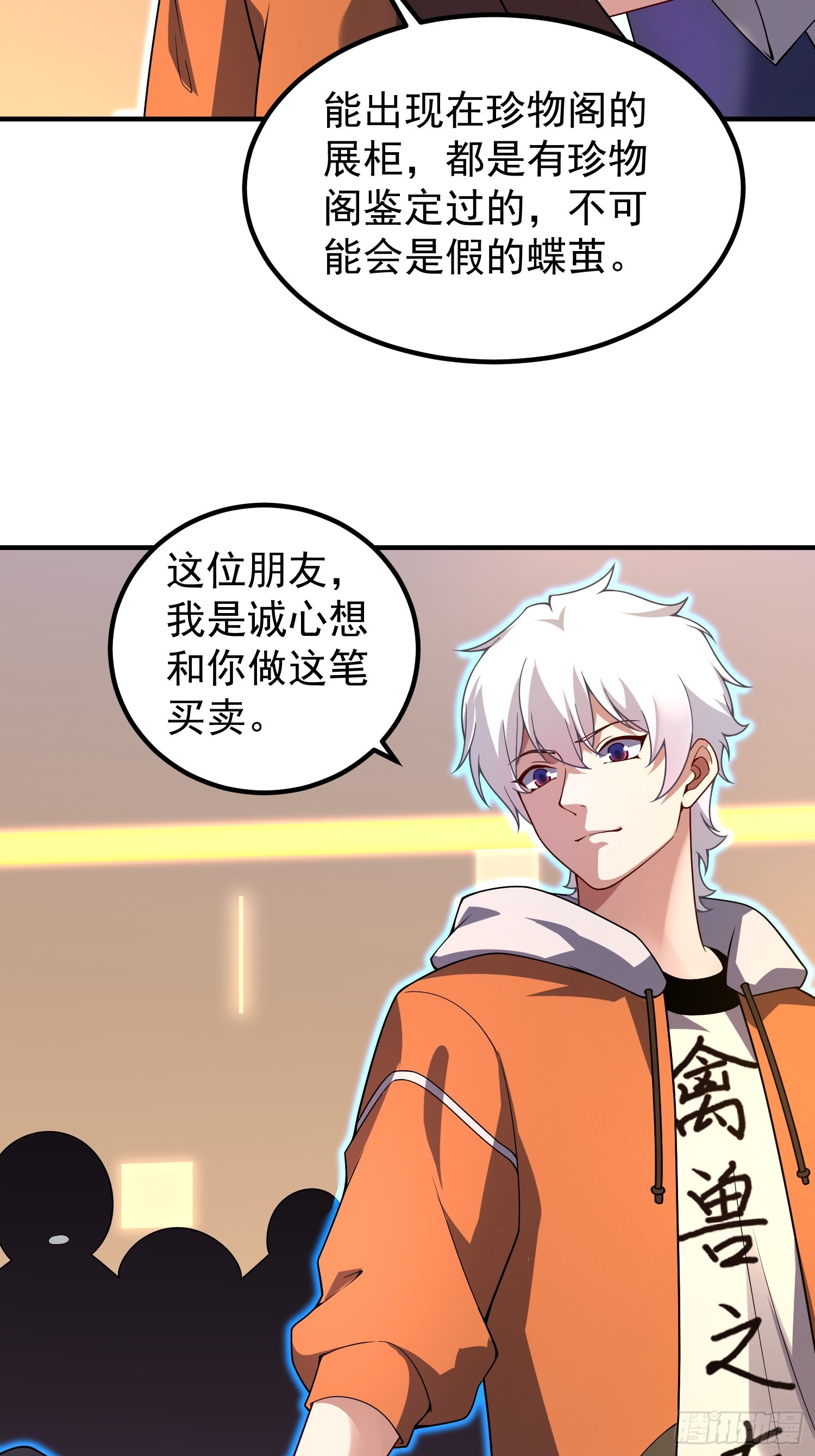 30 缔造师考核（一）(1/2)-第32话