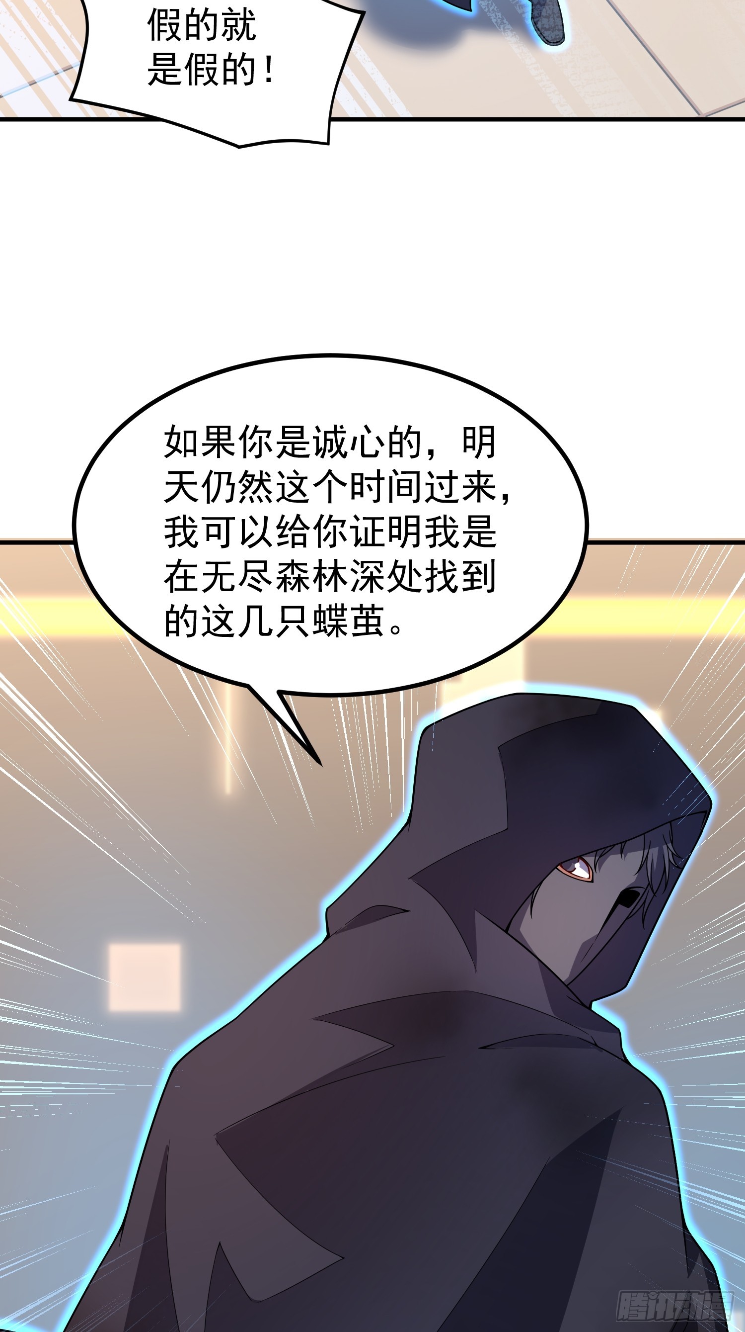 30 缔造师考核（一）(1/2)-第32话