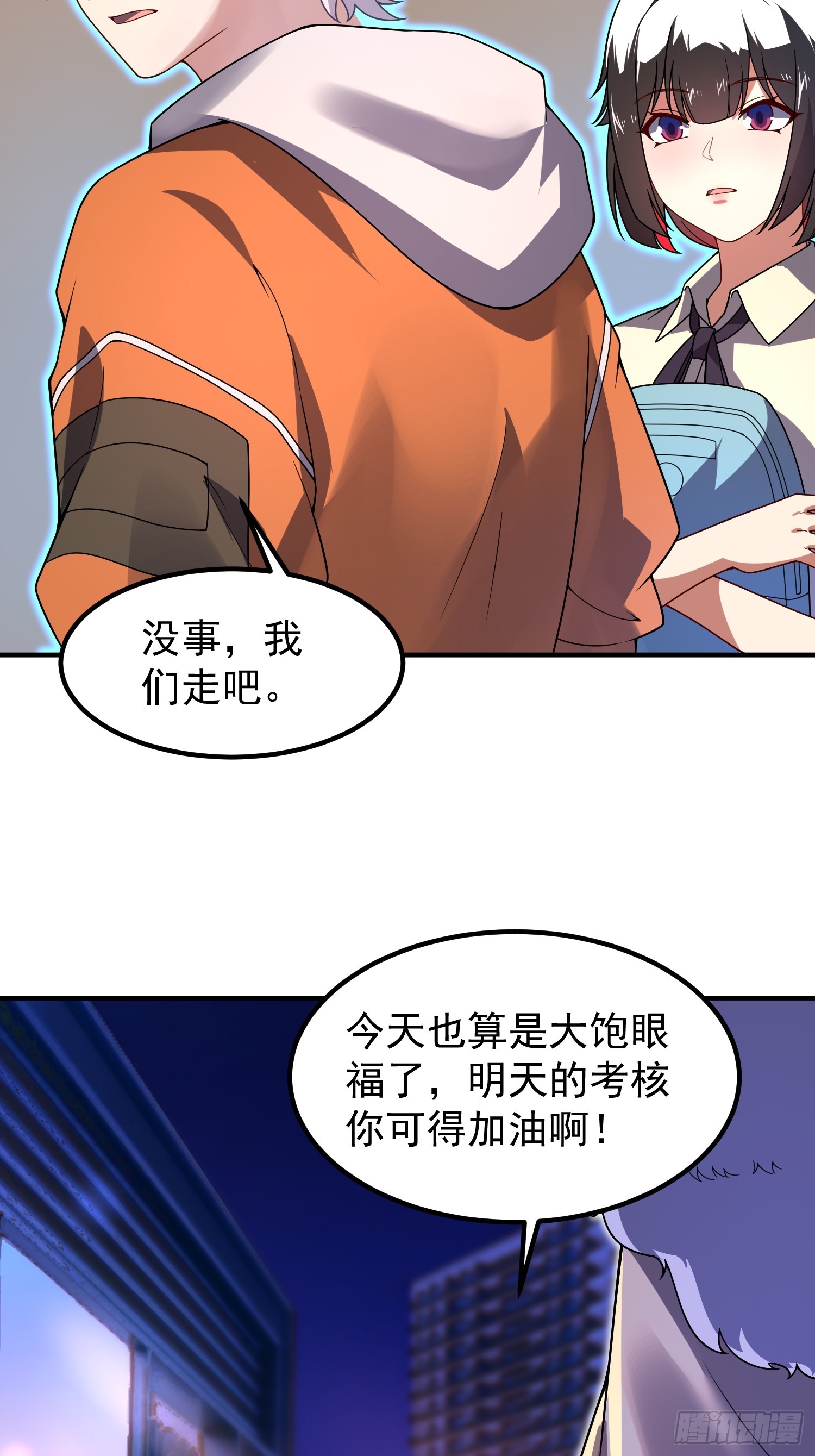 30 缔造师考核（一）(1/2)-第32话