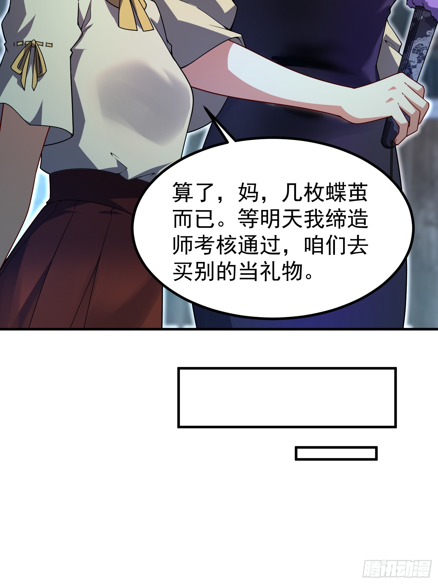 30 缔造师考核（一）(1/2)-第32话
