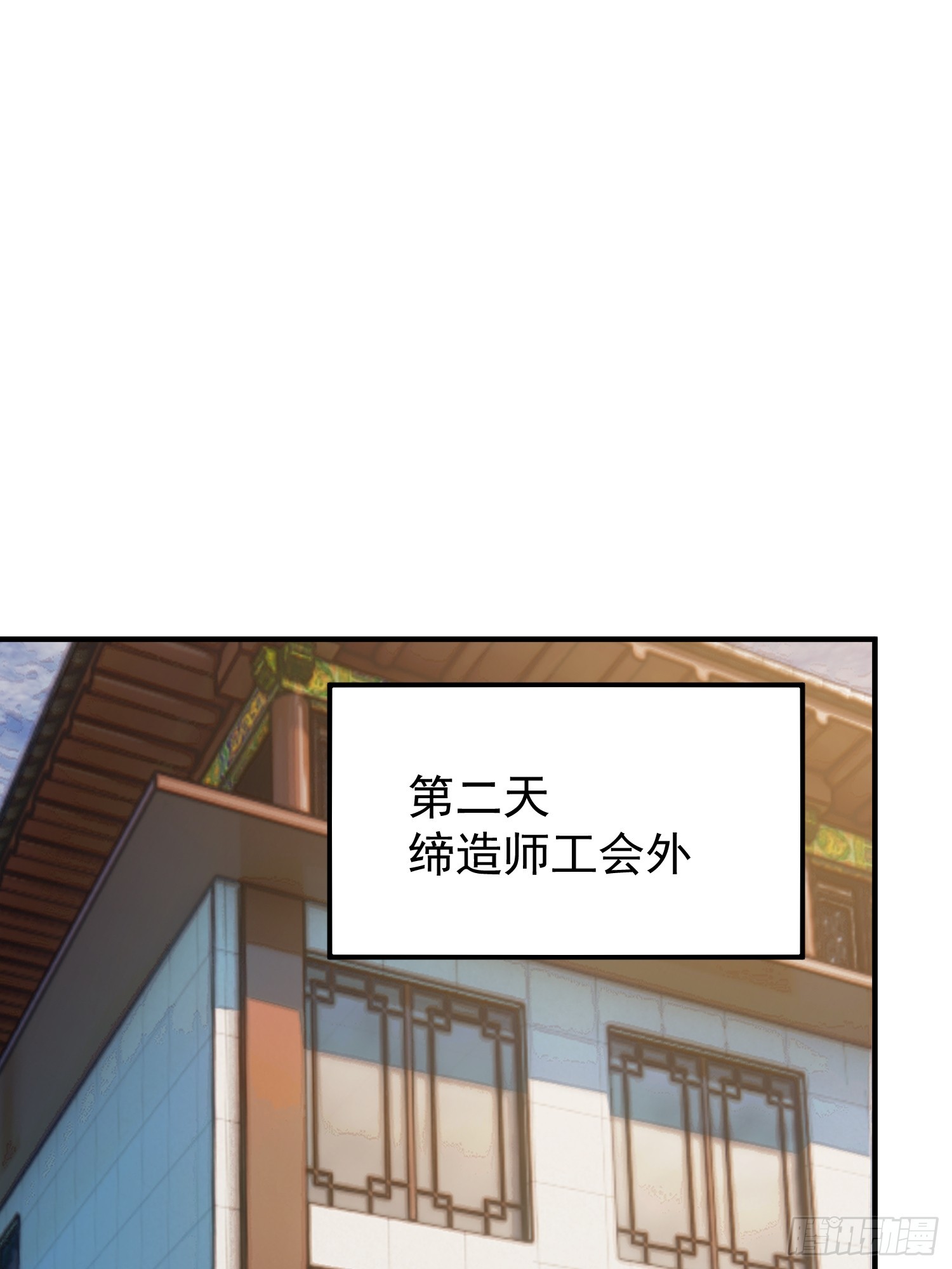 30 缔造师考核（一）(1/2)-第32话