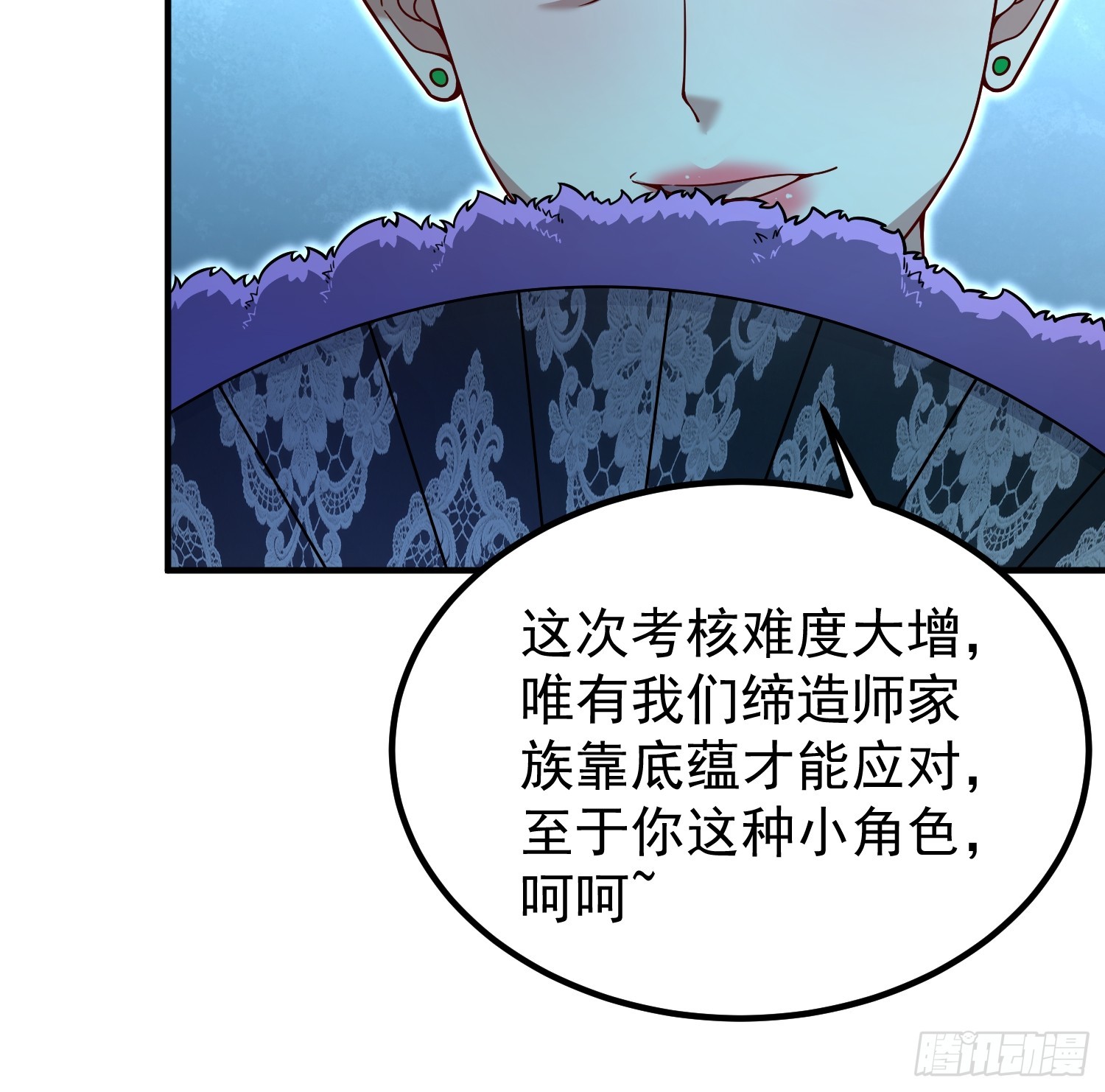 30 缔造师考核（一）(1/2)-第32话