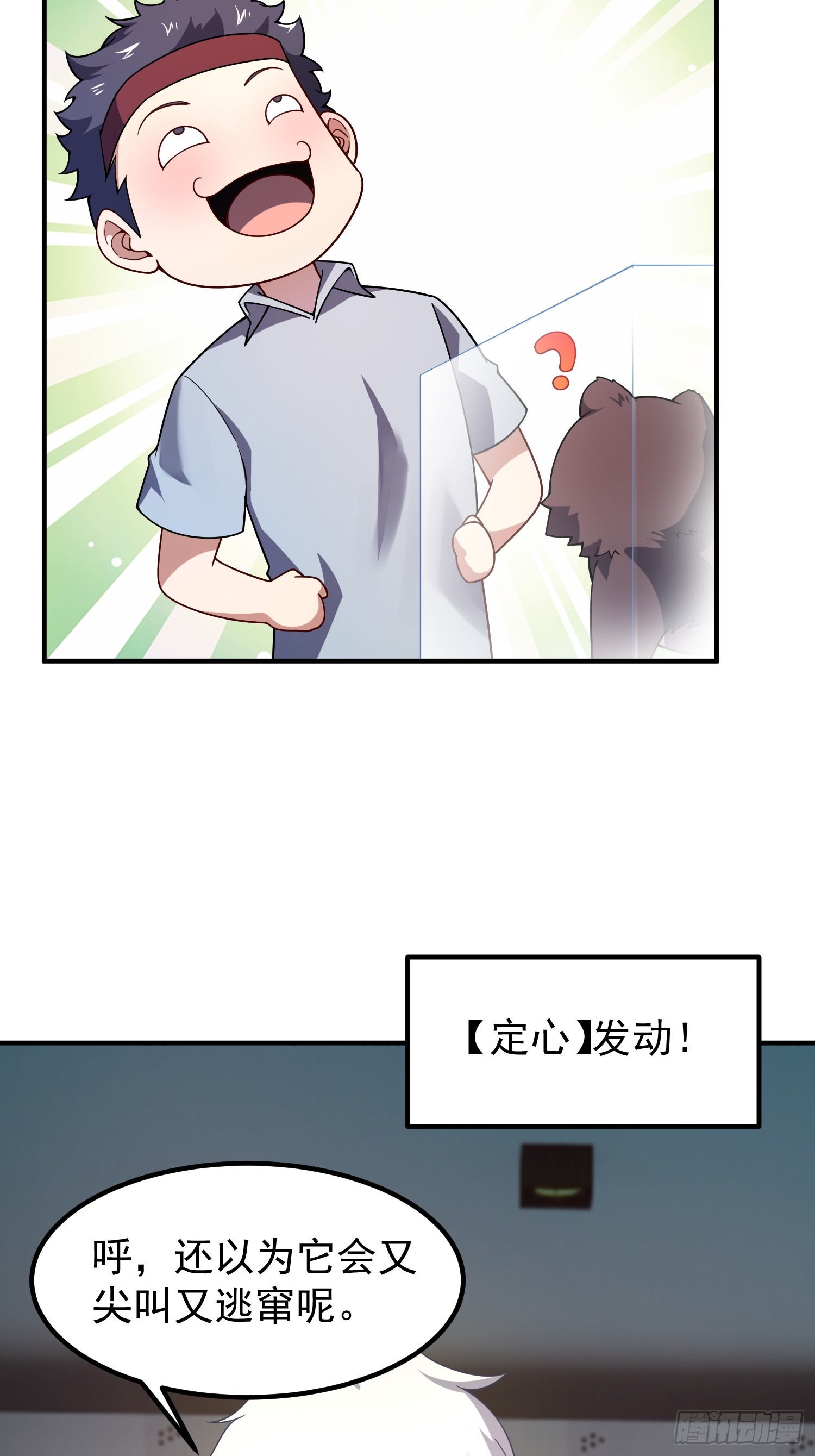 30 缔造师考核（一）(1/2)-第32话