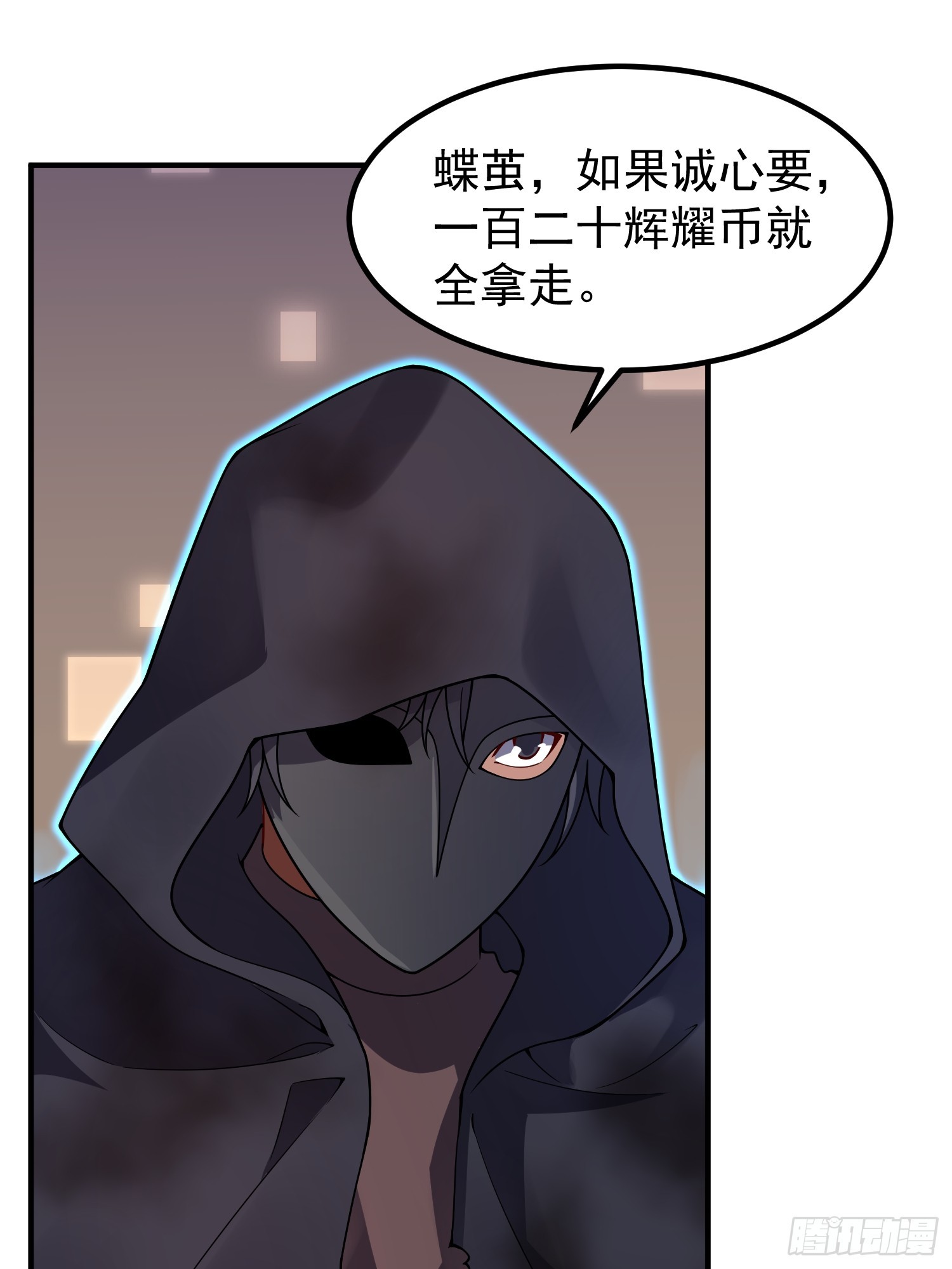 30 缔造师考核（一）(1/2)-第32话