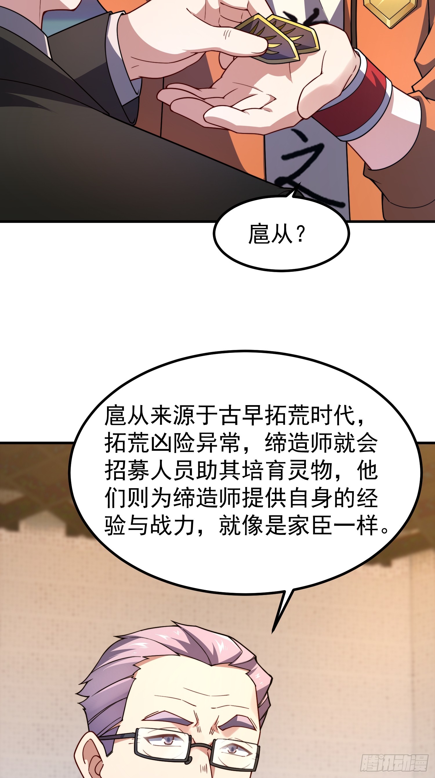 32 扈从(1/2)-第34话