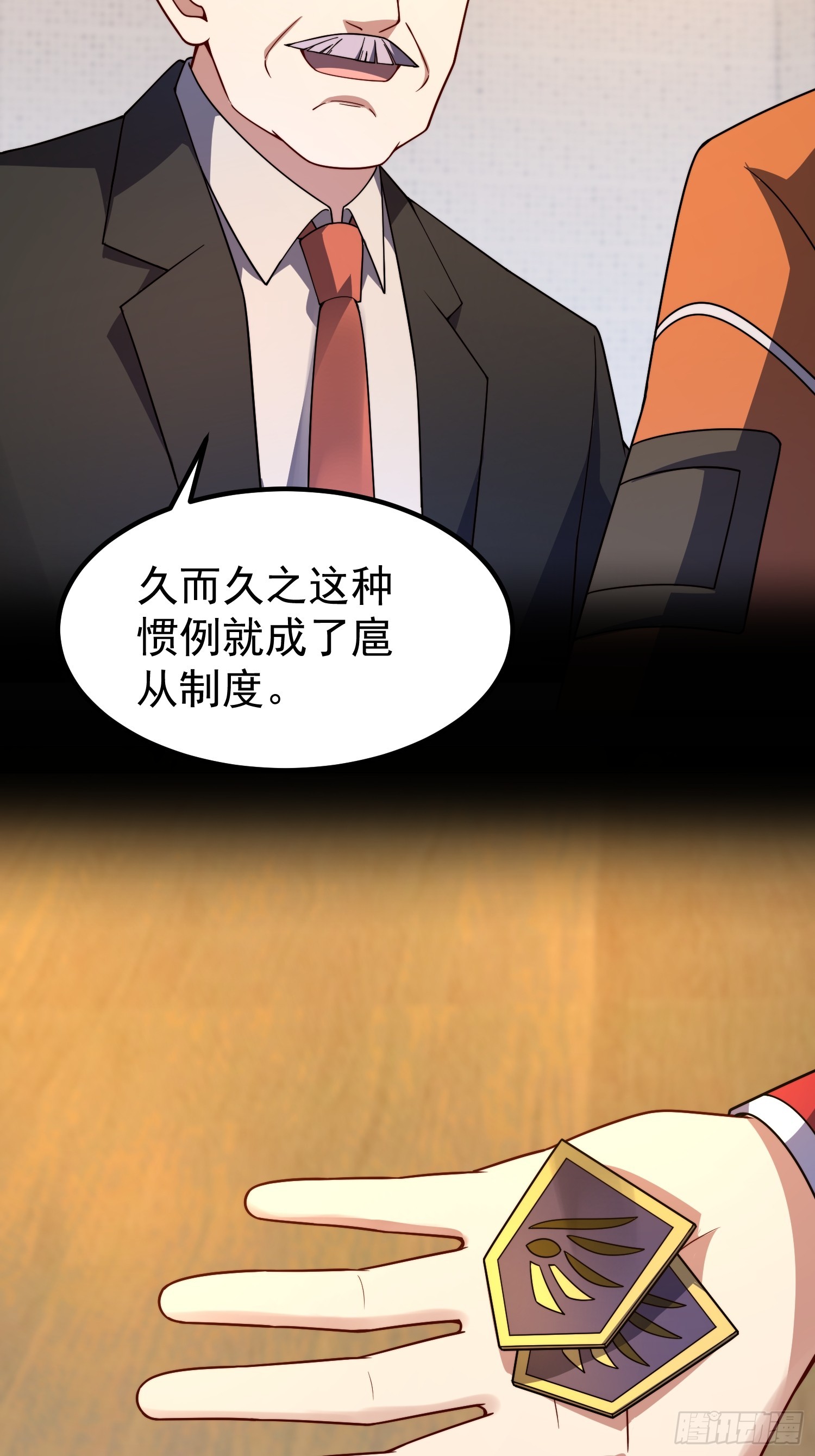 32 扈从(1/2)-第34话