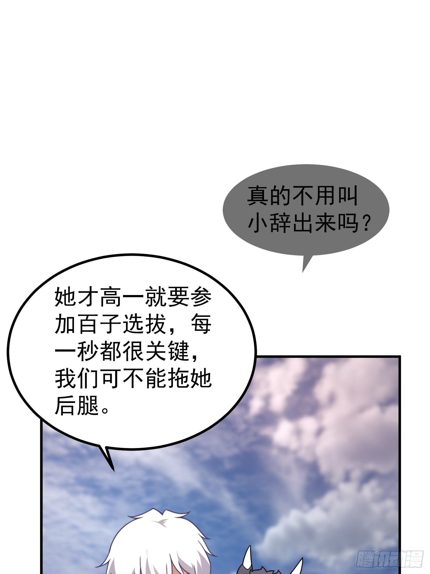 32 扈从(1/2)-第34话