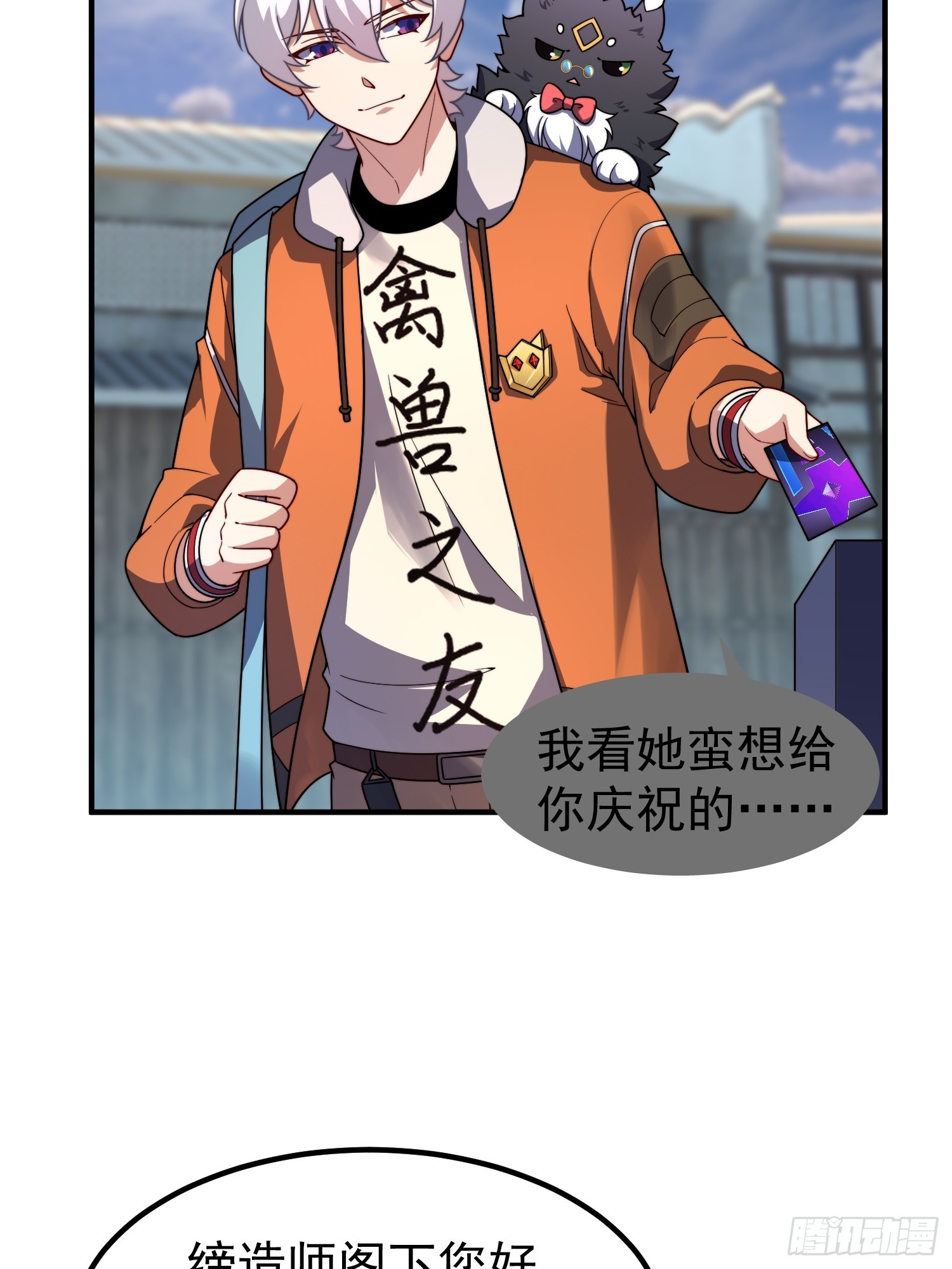 32 扈从(1/2)-第34话