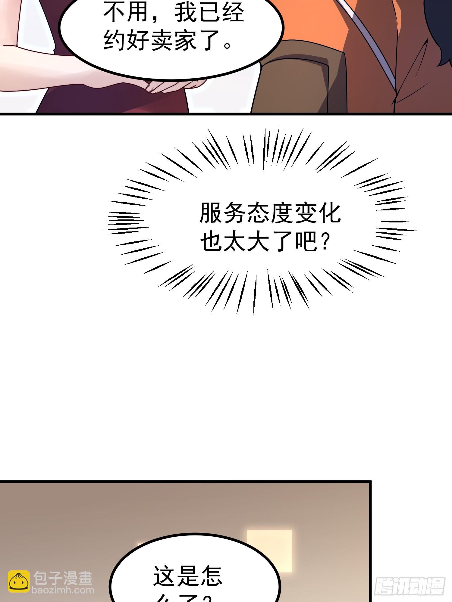 32 扈从(1/2)-第34话
