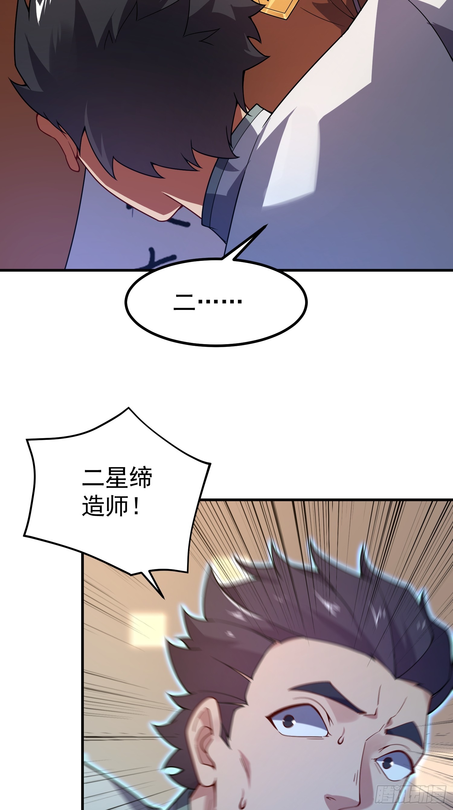 32 扈从(1/2)-第34话