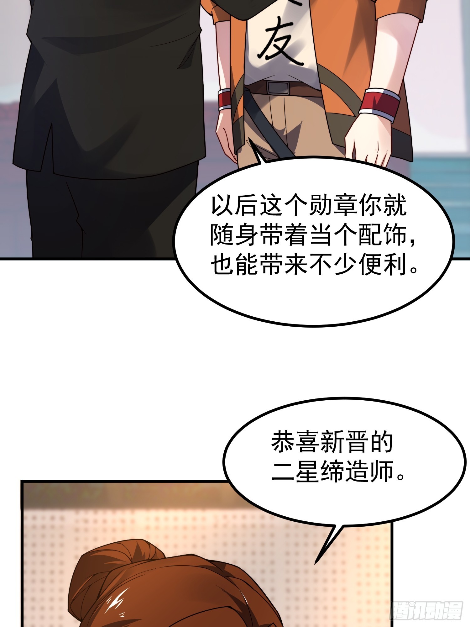 32 扈从(1/2)-第34话