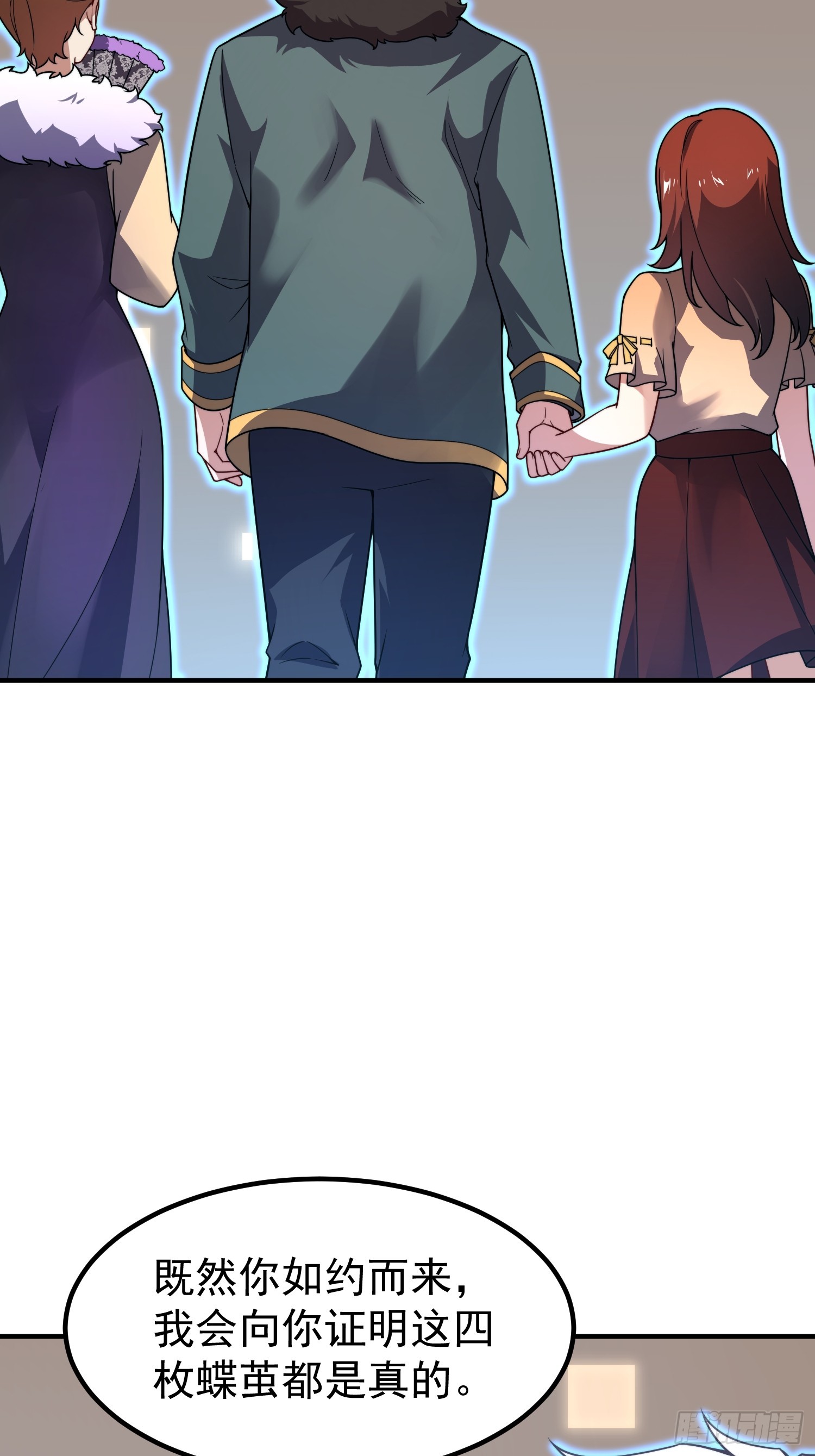 32 扈从(1/2)-第34话