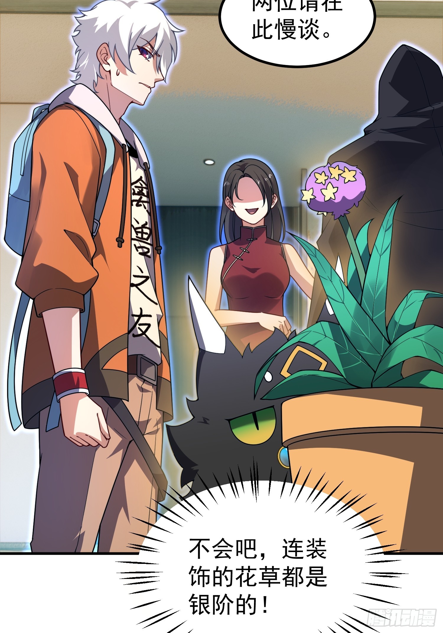 32 扈从(1/2)-第34话