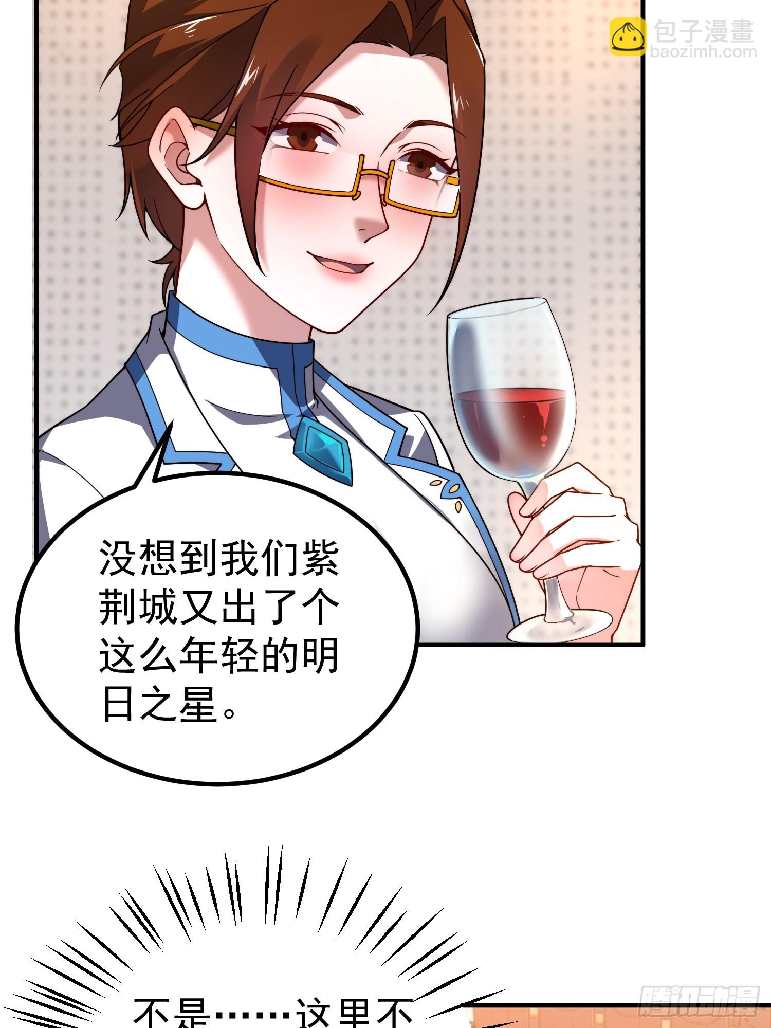 32 扈从(1/2)-第34话