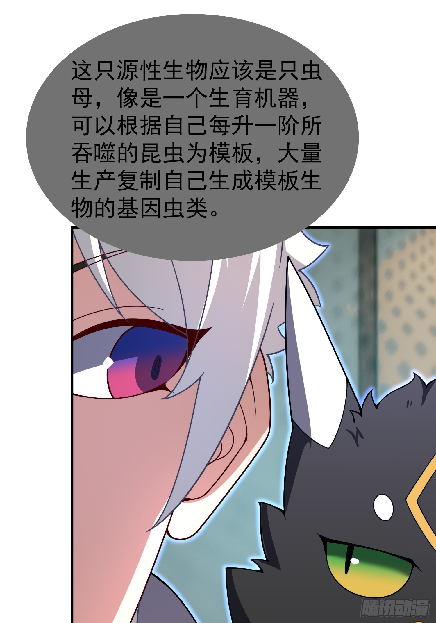 32 扈从(1/2)-第34话