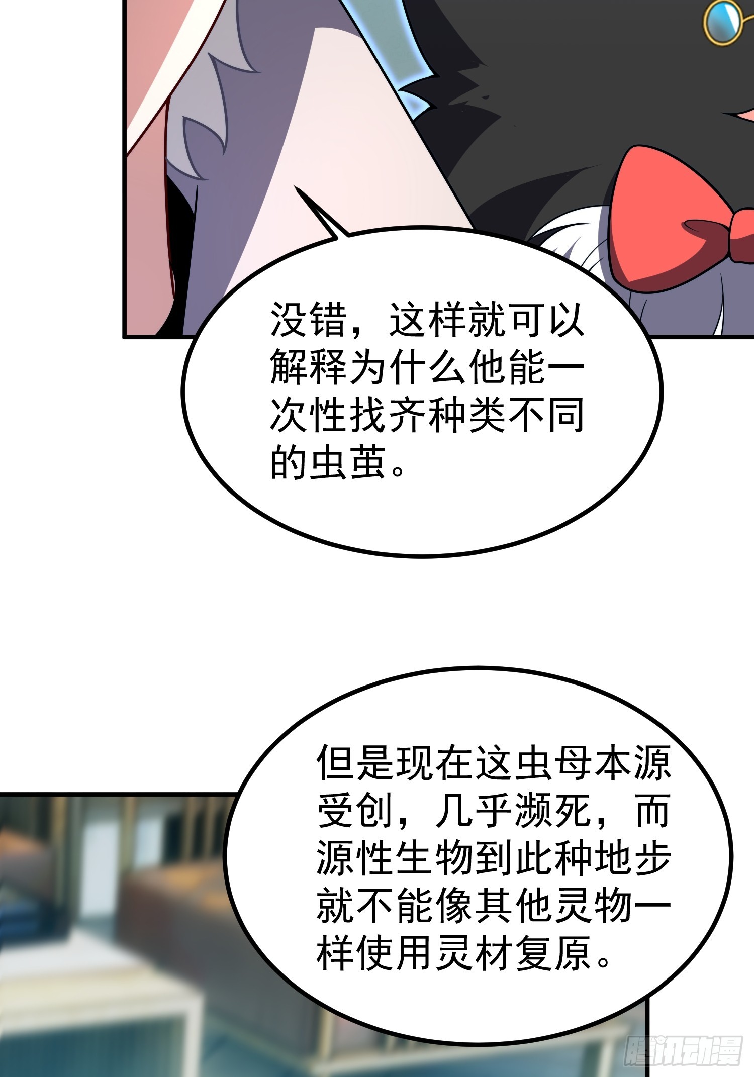 32 扈从(1/2)-第34话