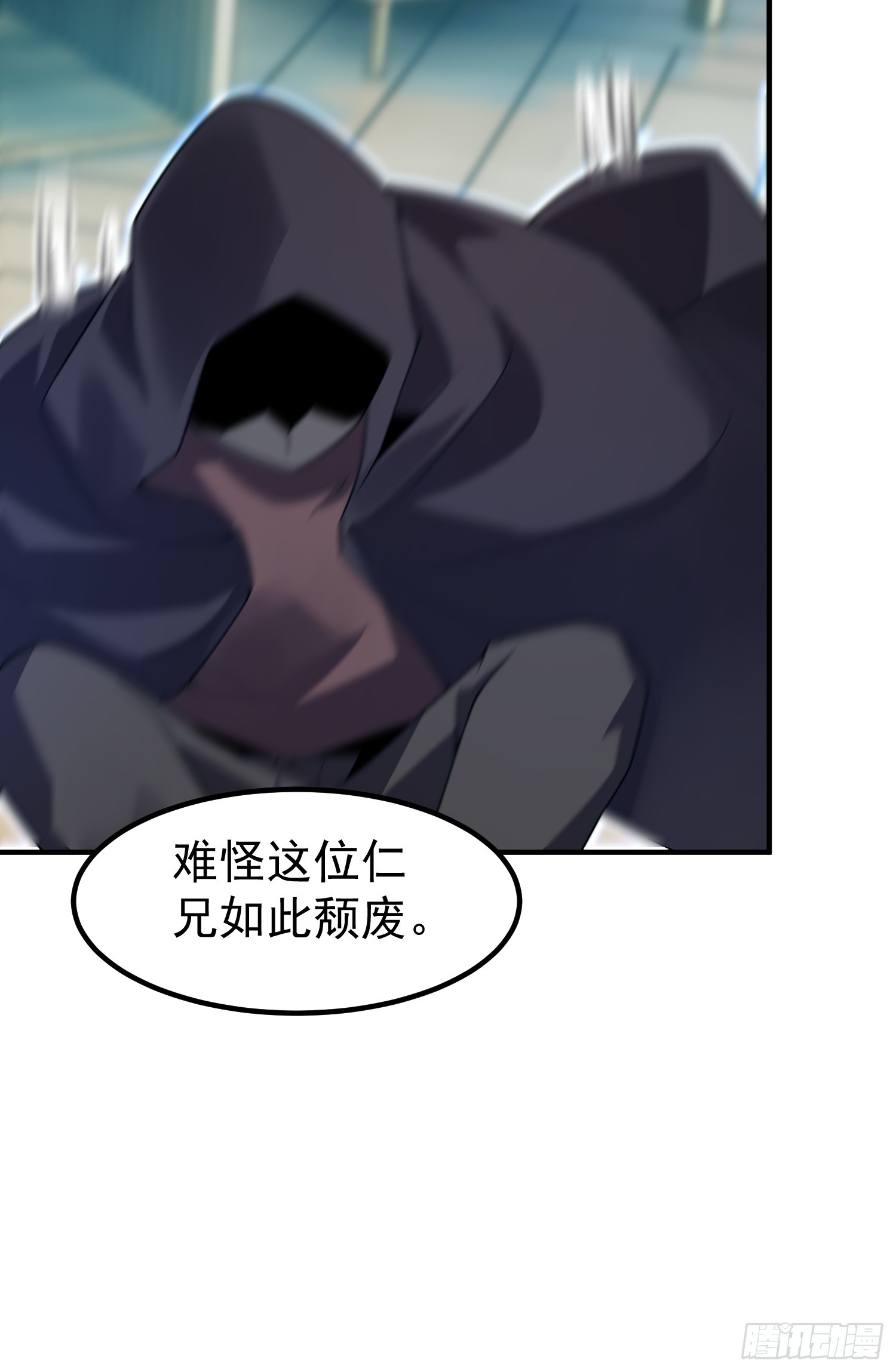 32 扈从(1/2)-第34话