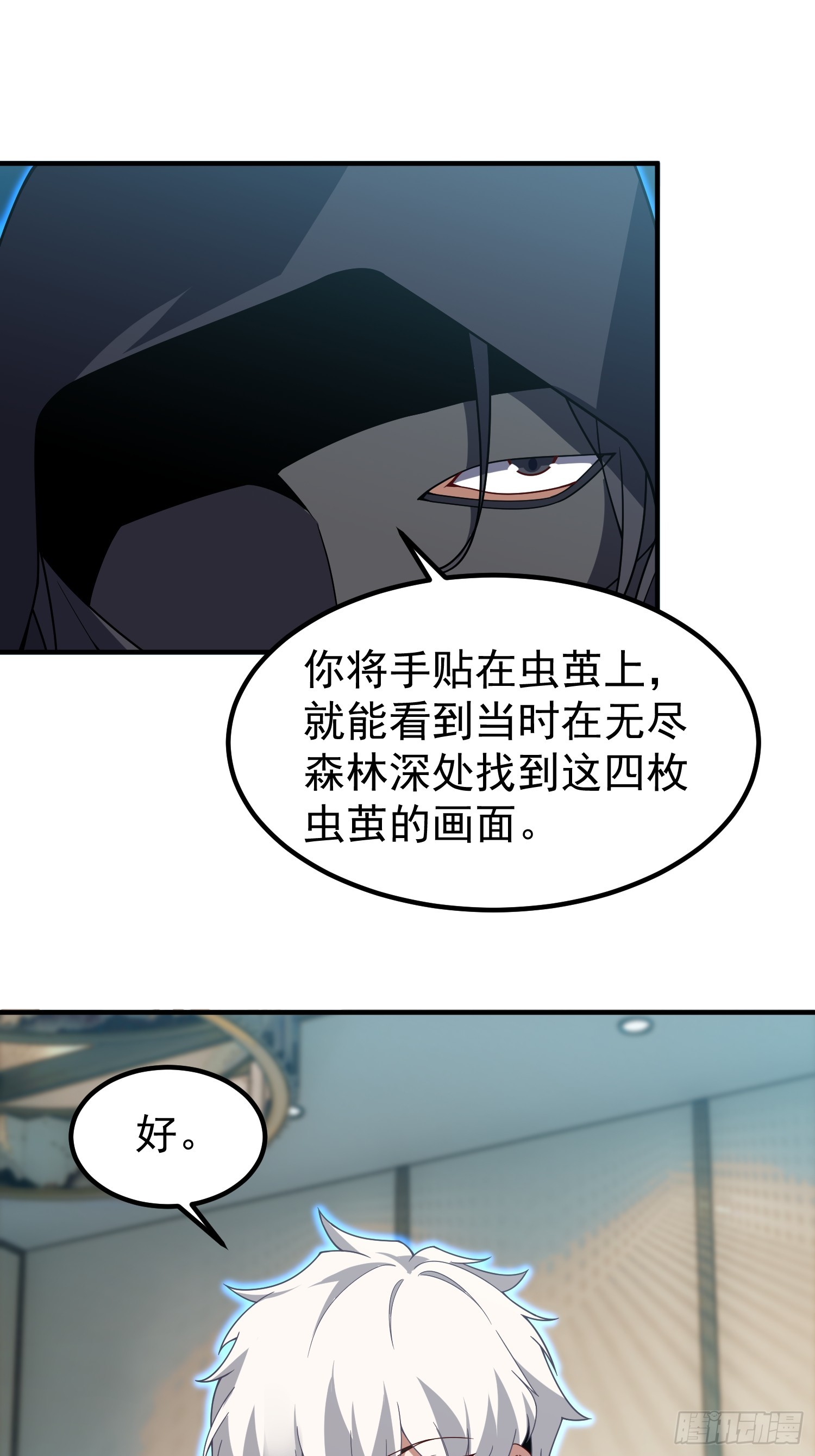 32 扈从(1/2)-第34话