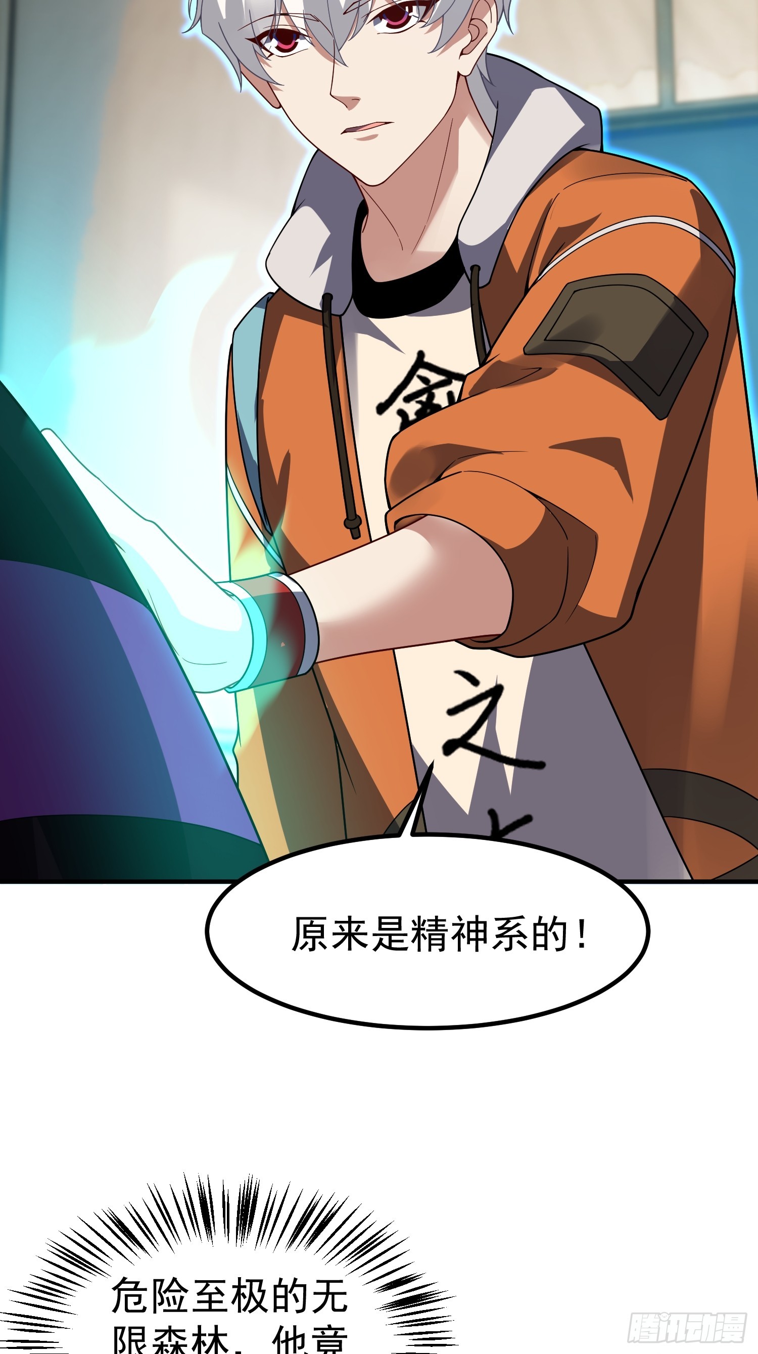 32 扈从(1/2)-第34话