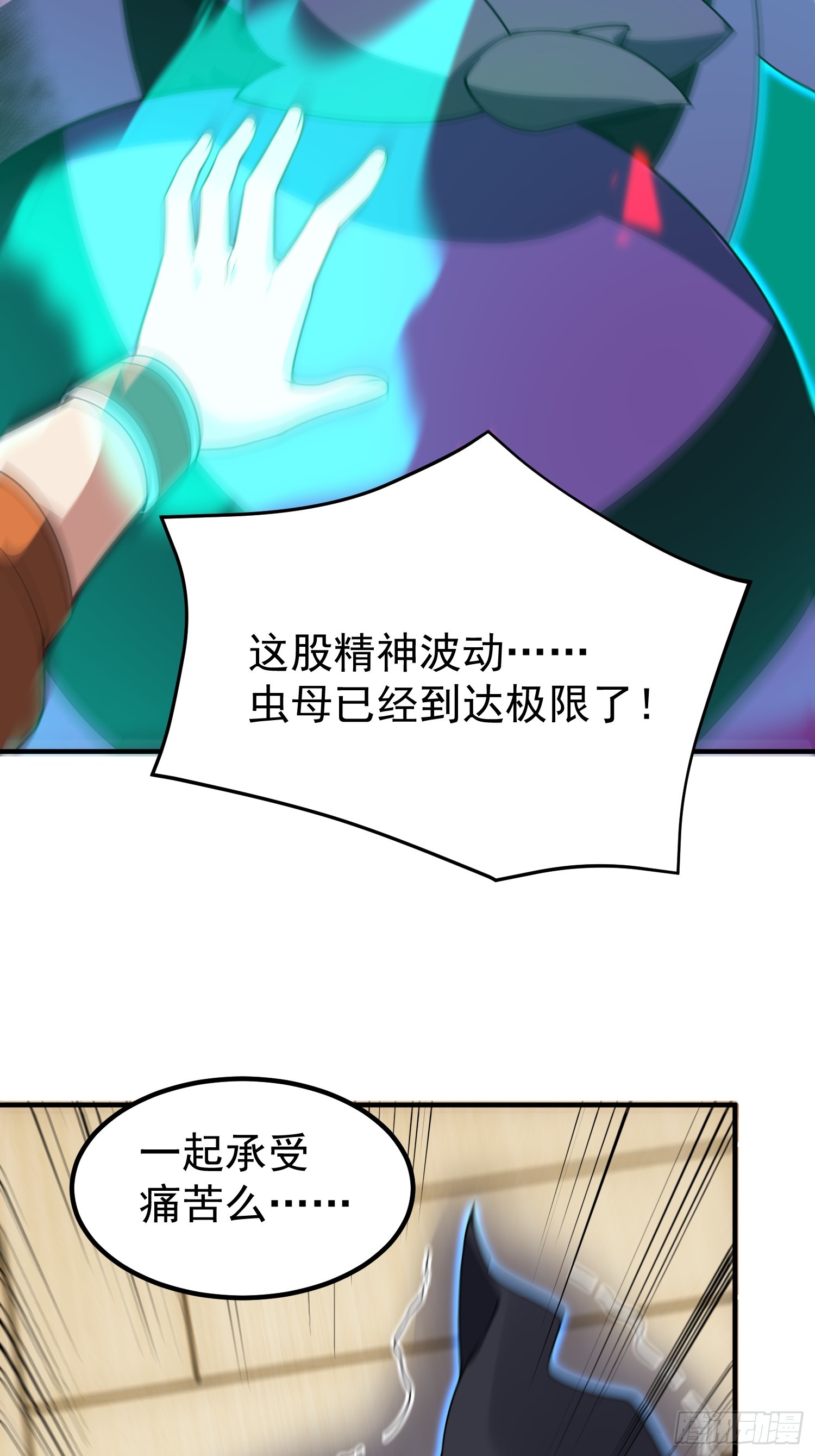 32 扈从(1/2)-第34话