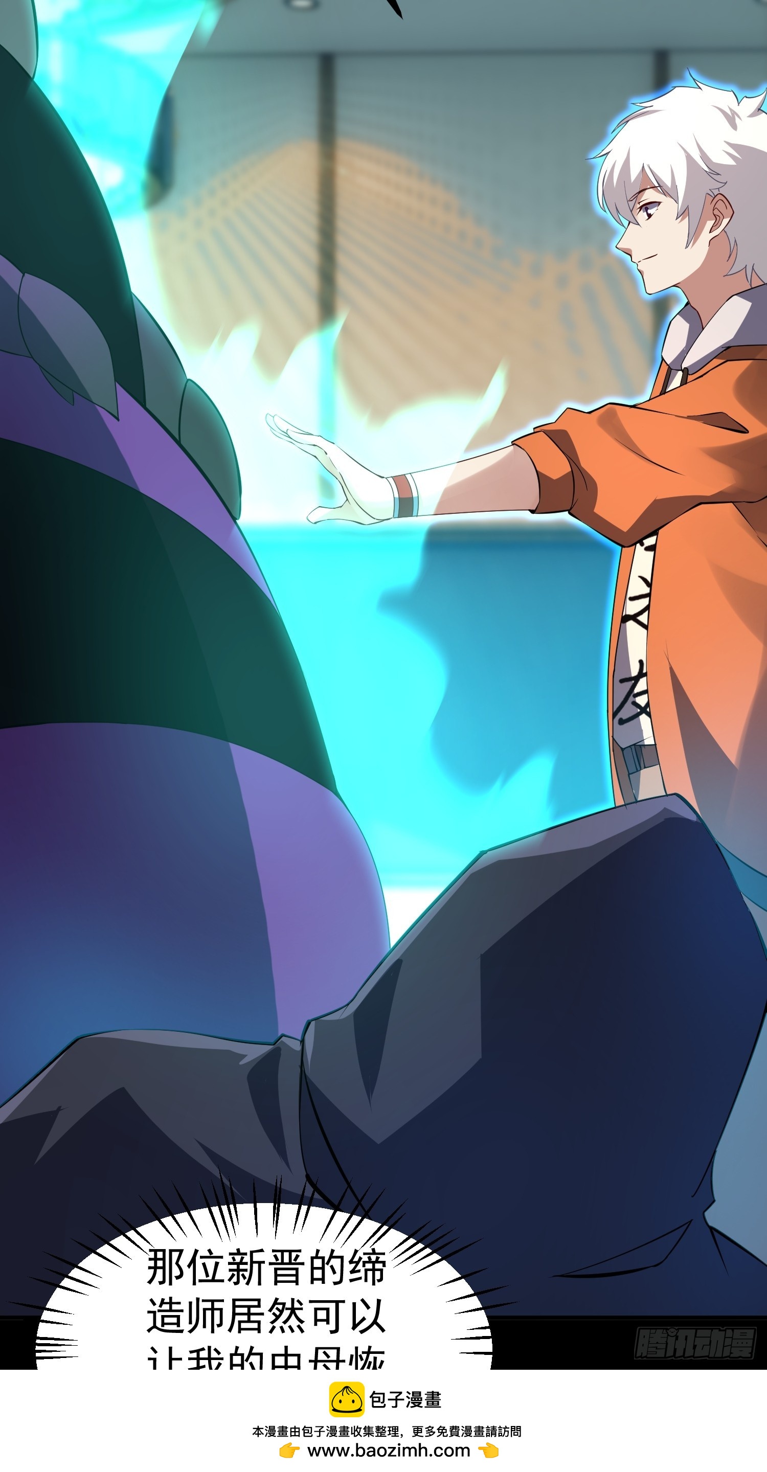 32 扈从(1/2)-第34话