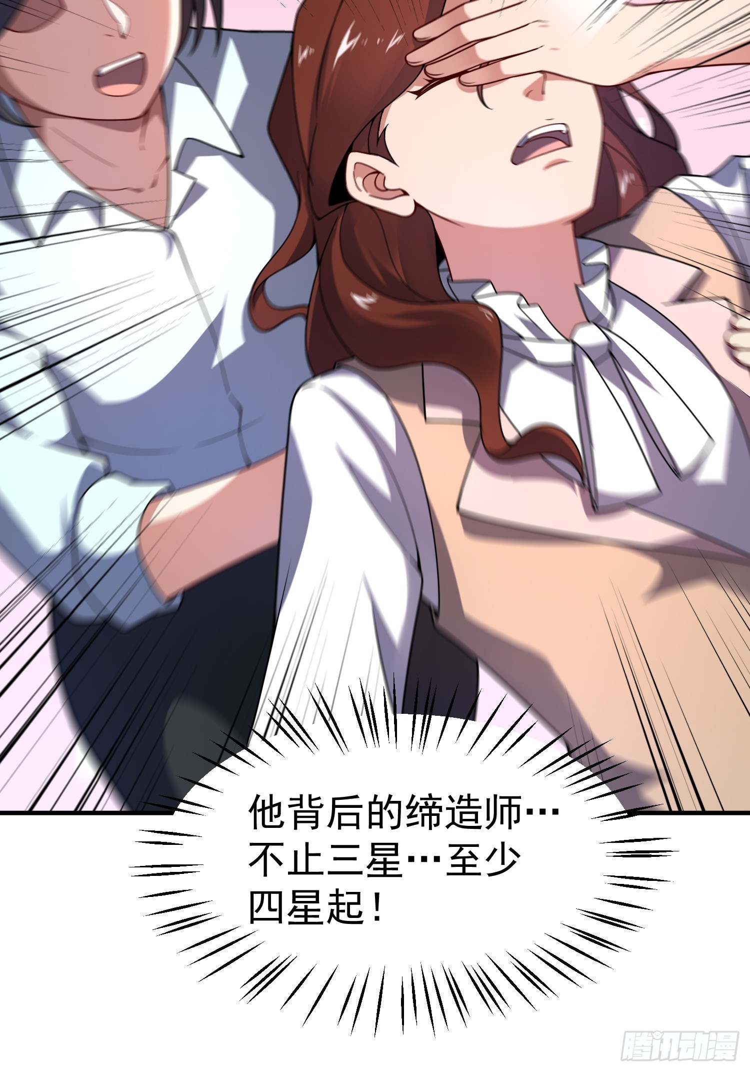 34 林远少爷(1/2)-第36话