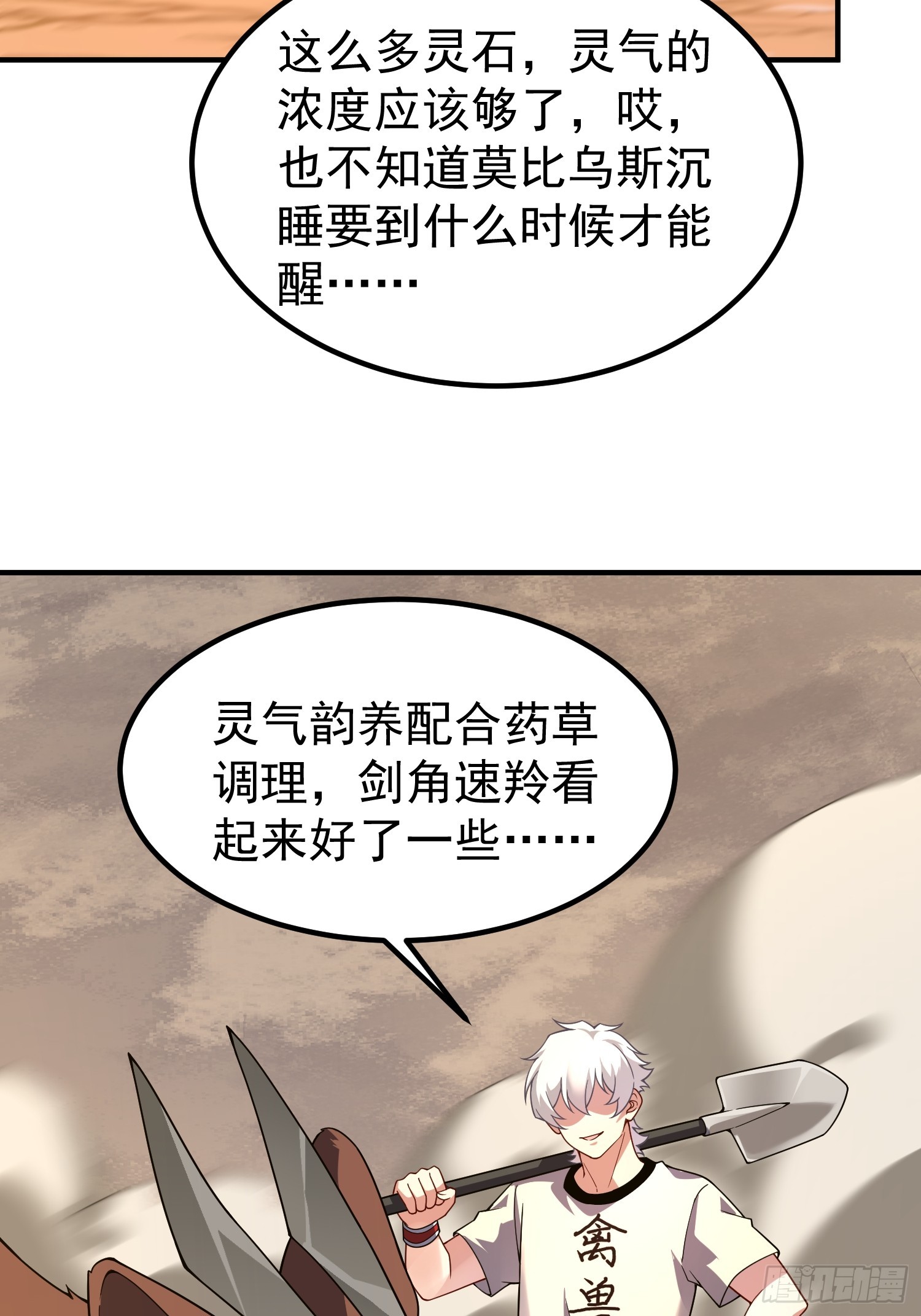 34 林远少爷(1/2)-第36话