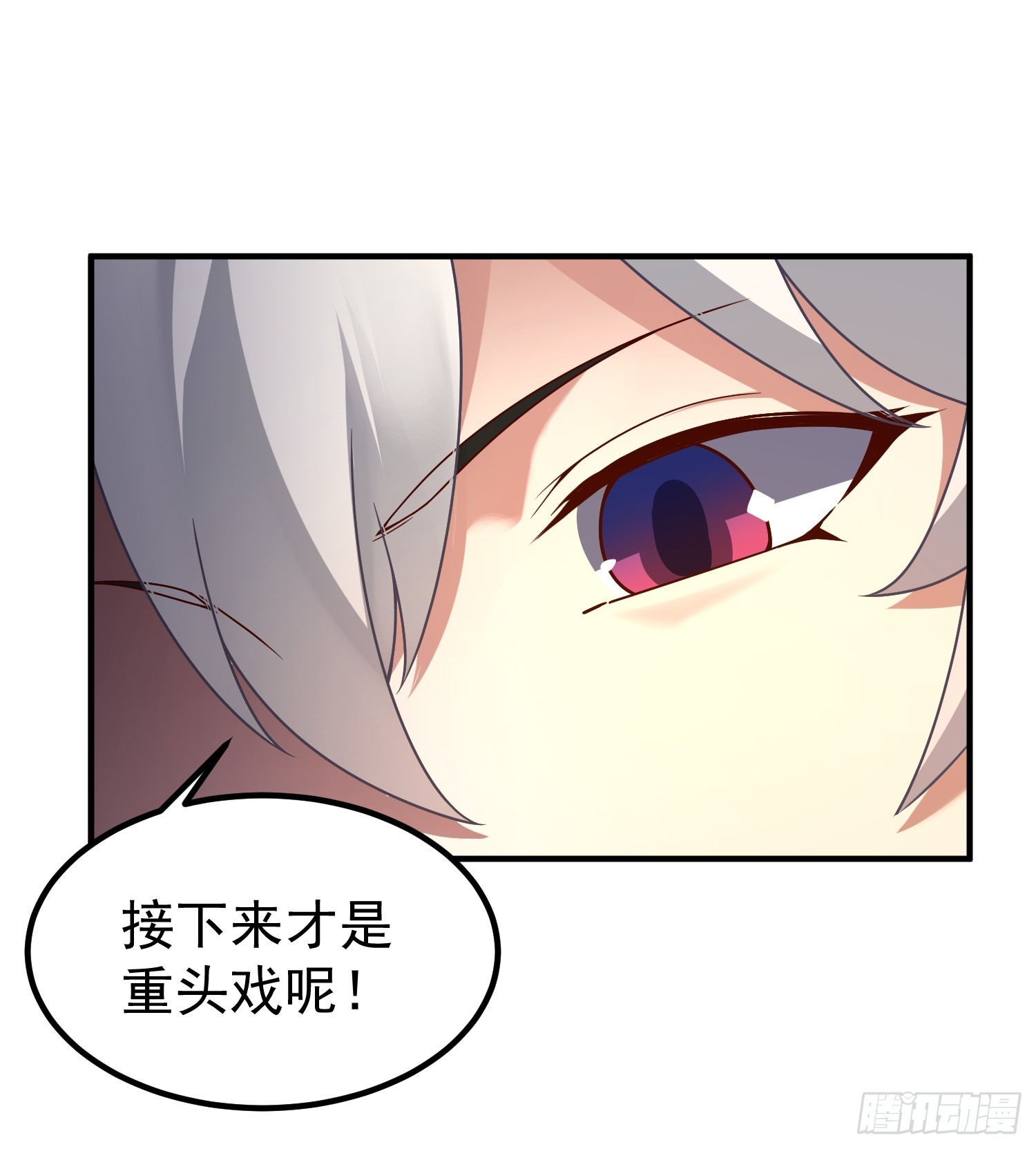 34 林远少爷(1/2)-第36话