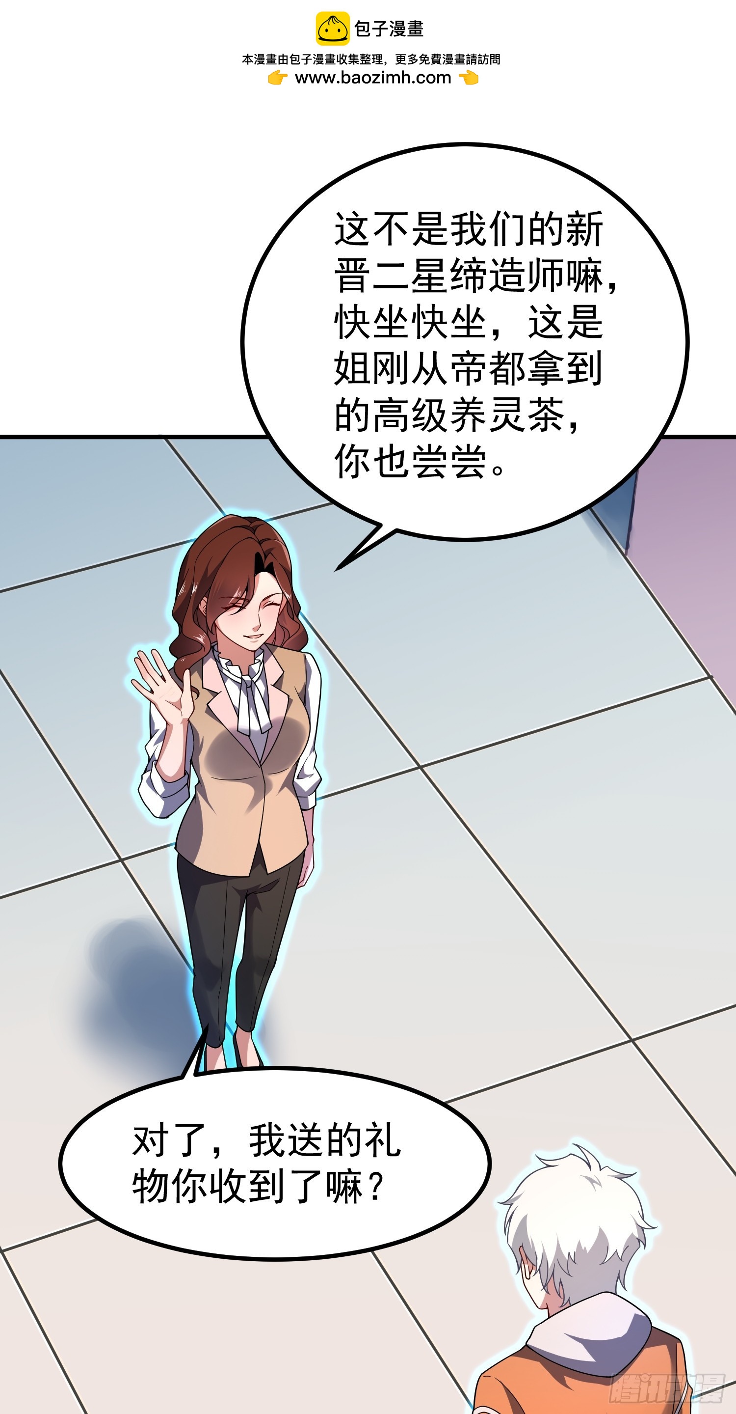34 林远少爷(1/2)-第36话
