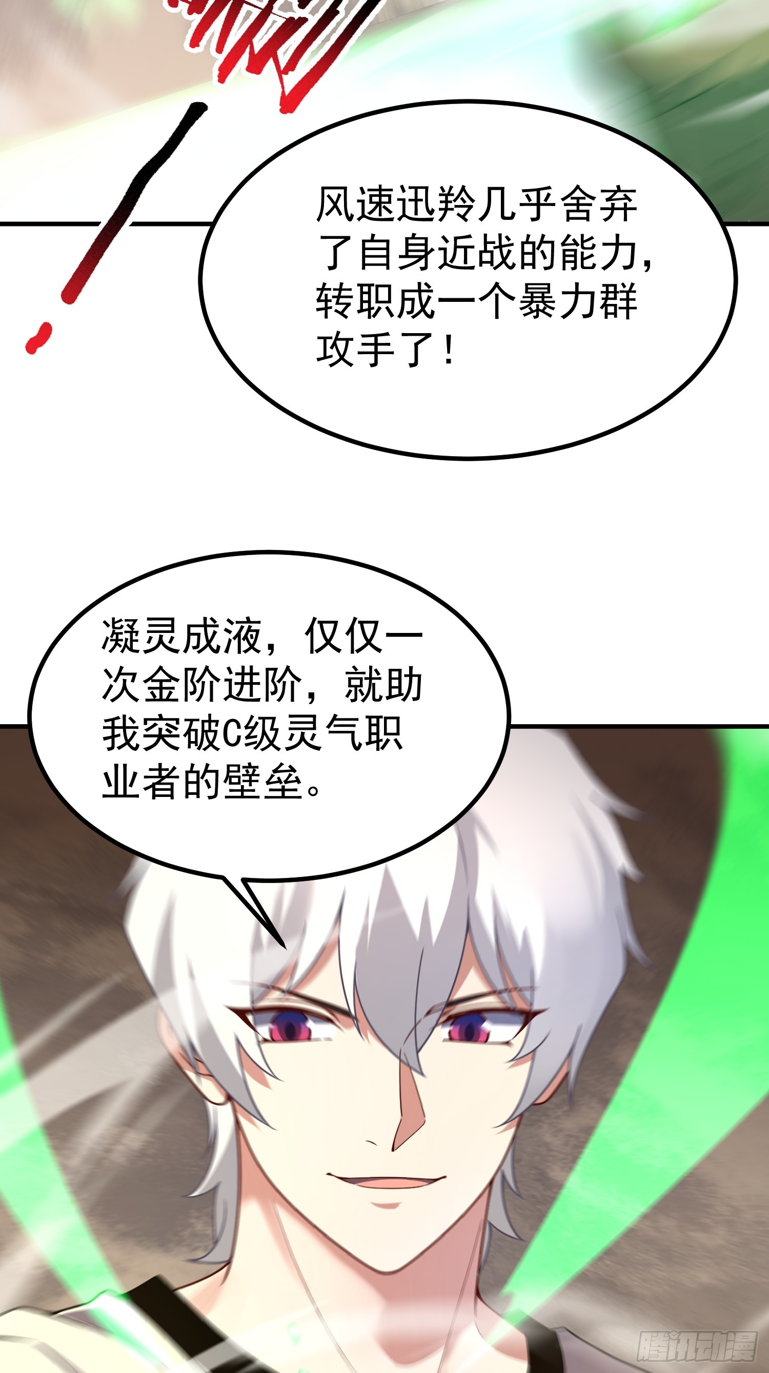 34 林远少爷(1/2)-第36话