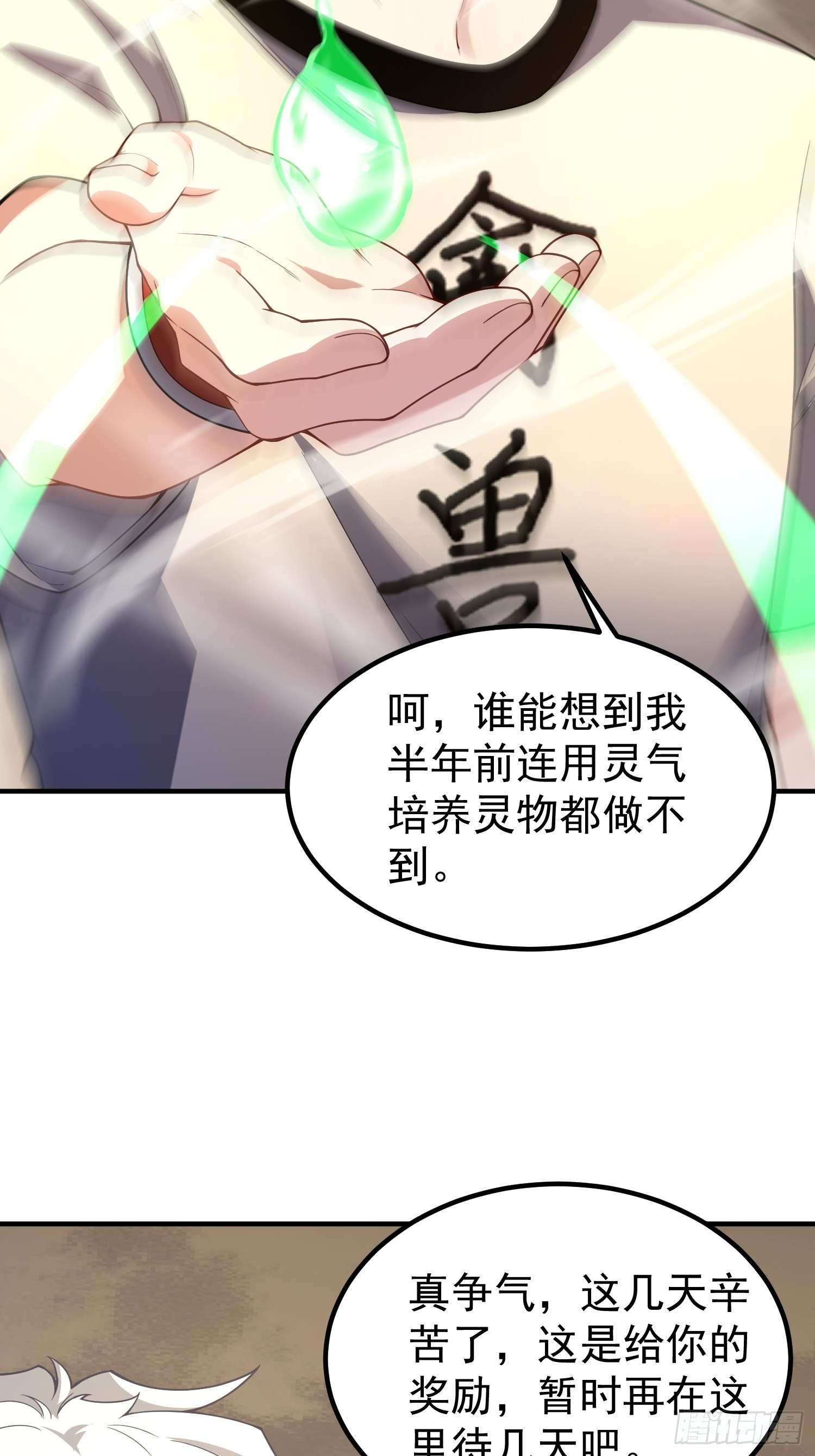 34 林远少爷(1/2)-第36话